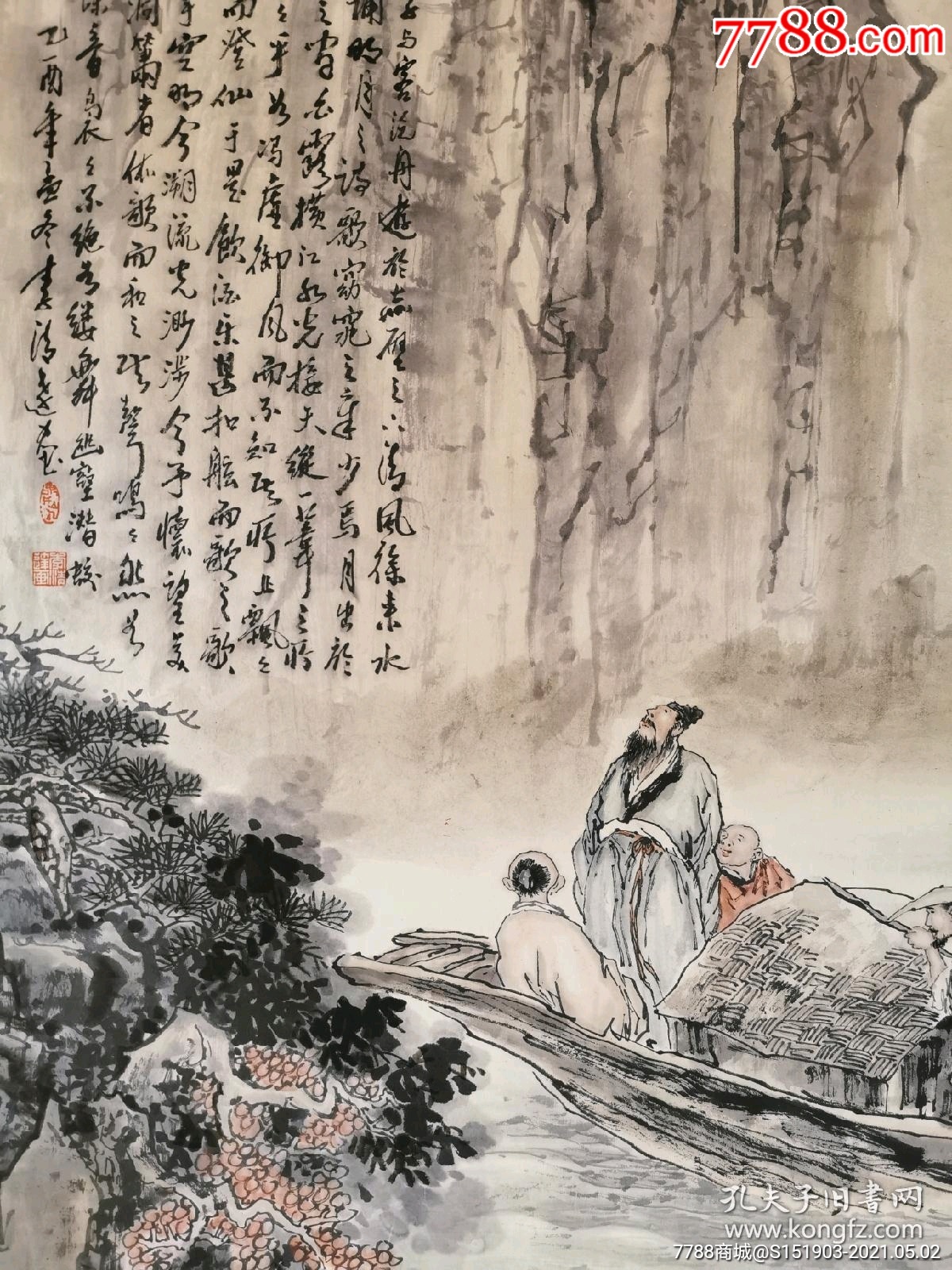 李清达4尺苏东坡赤壁夜游极品特别版局部的细节到时候联系再发特别版