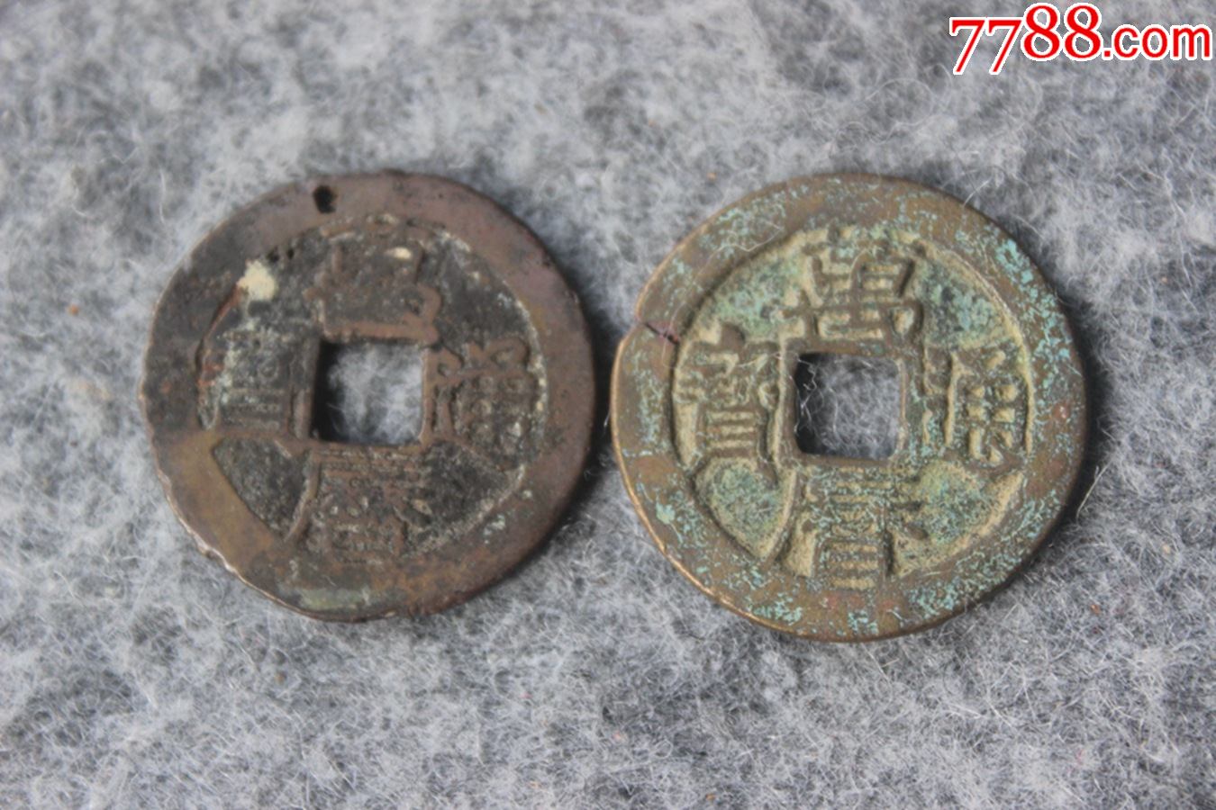 明代古錢幣萬曆通寶肥字版別一對25255mm保真品銅錢t920