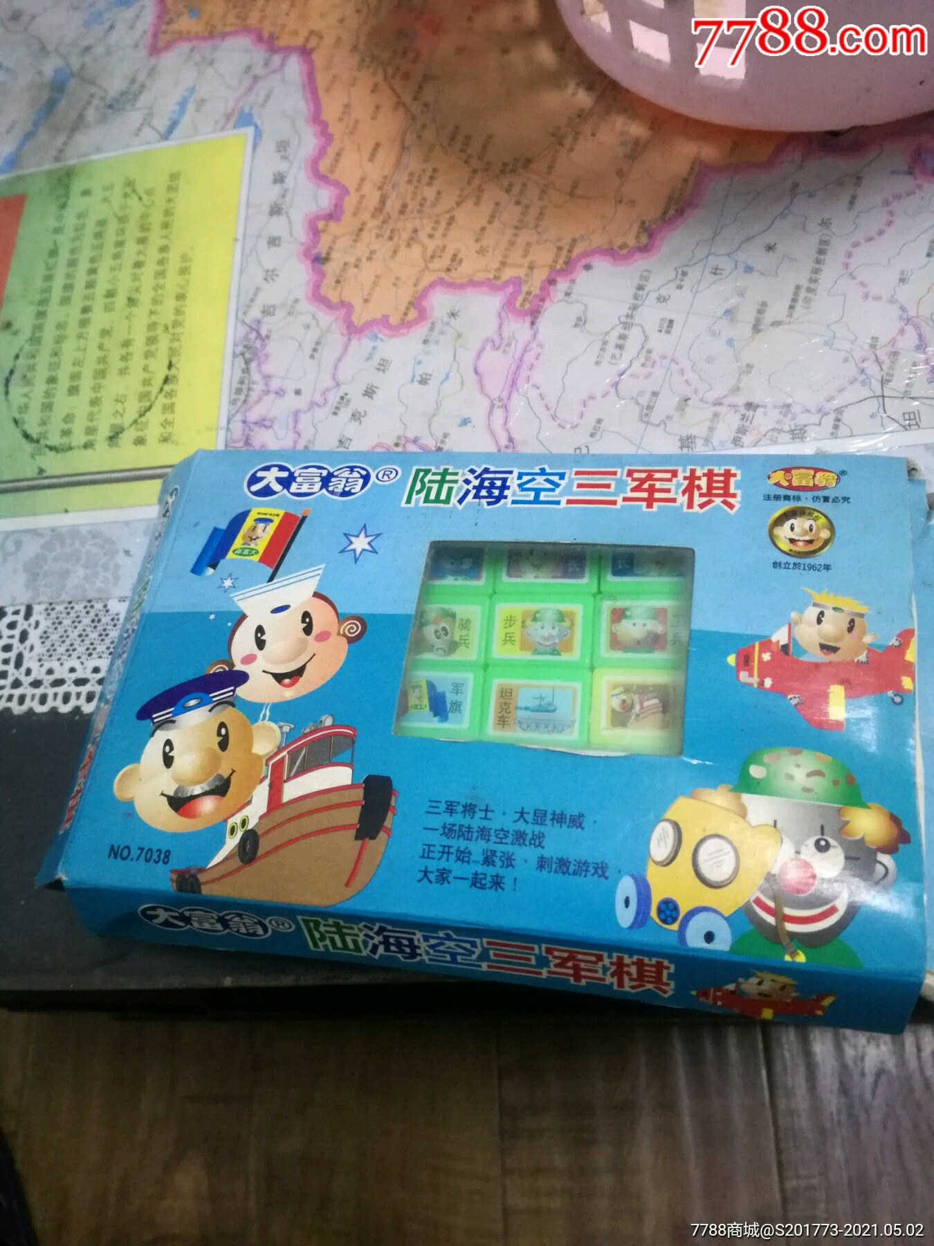 大富翁牌陆海空三军棋(福建)