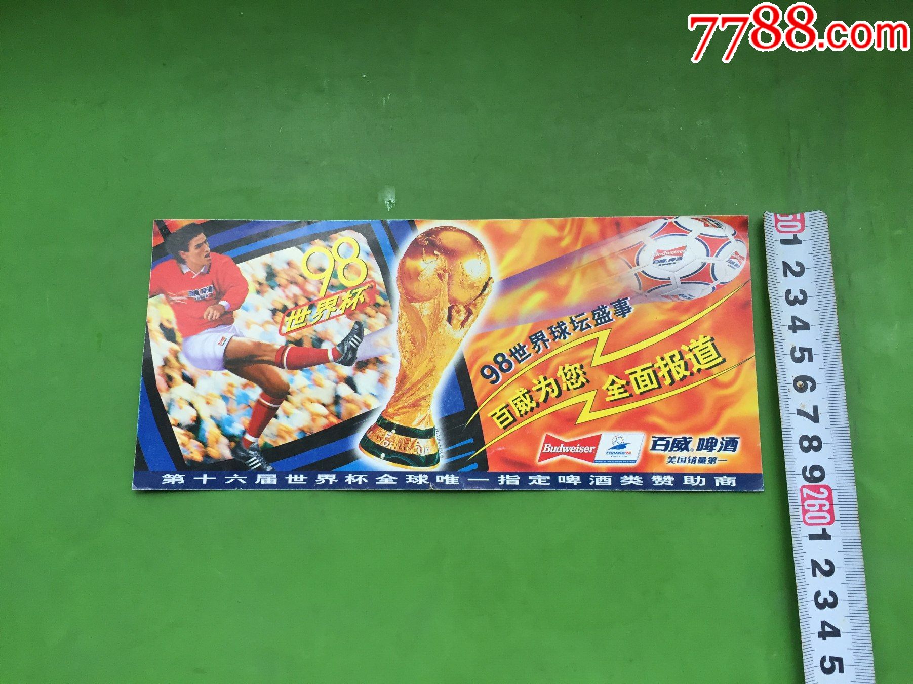 百威啤酒98世界杯球坛盛事广告纸