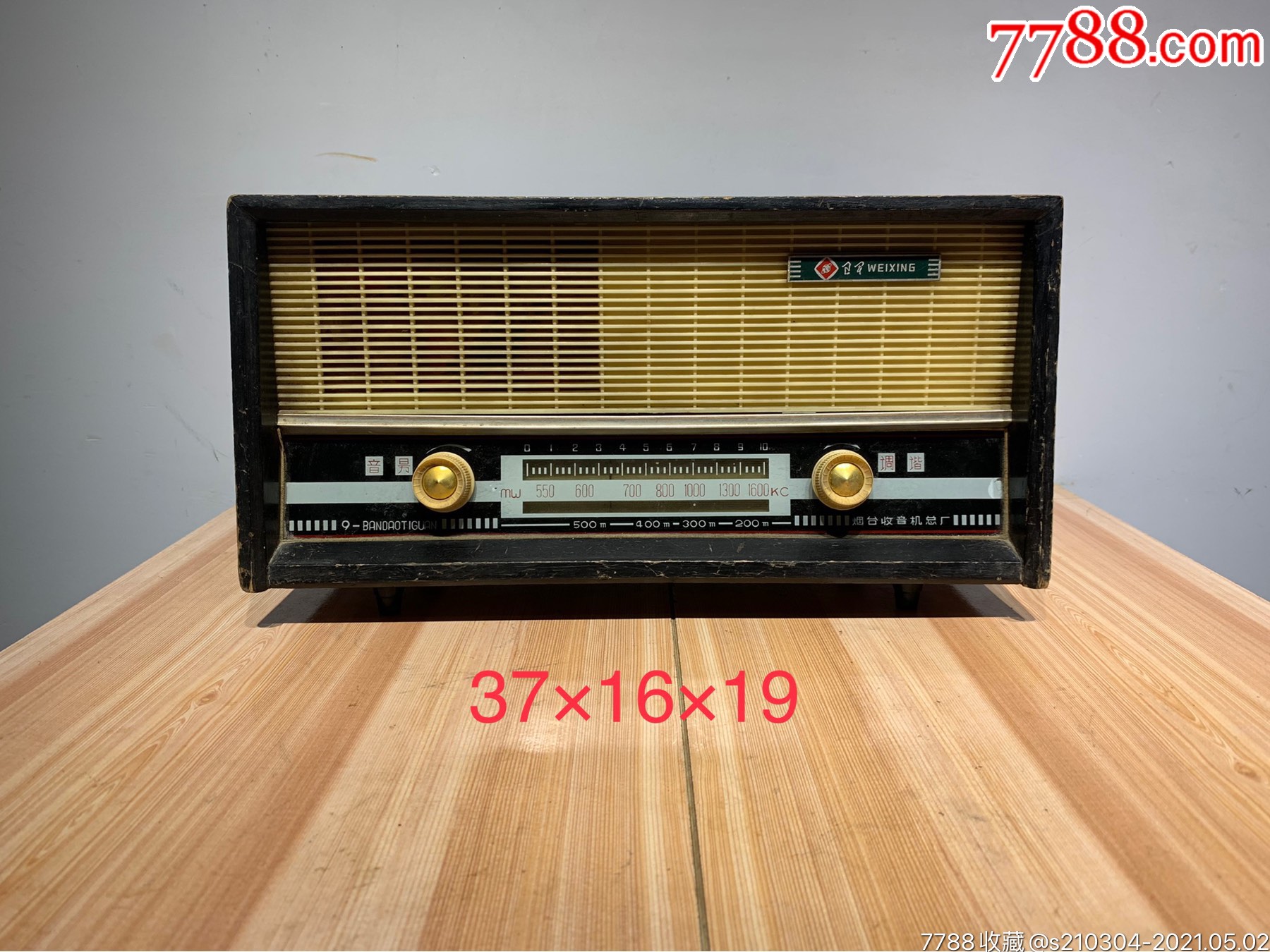 老戏匣子怀旧收藏,橱窗摆件影视道具.70年代收音机,一线收货老式