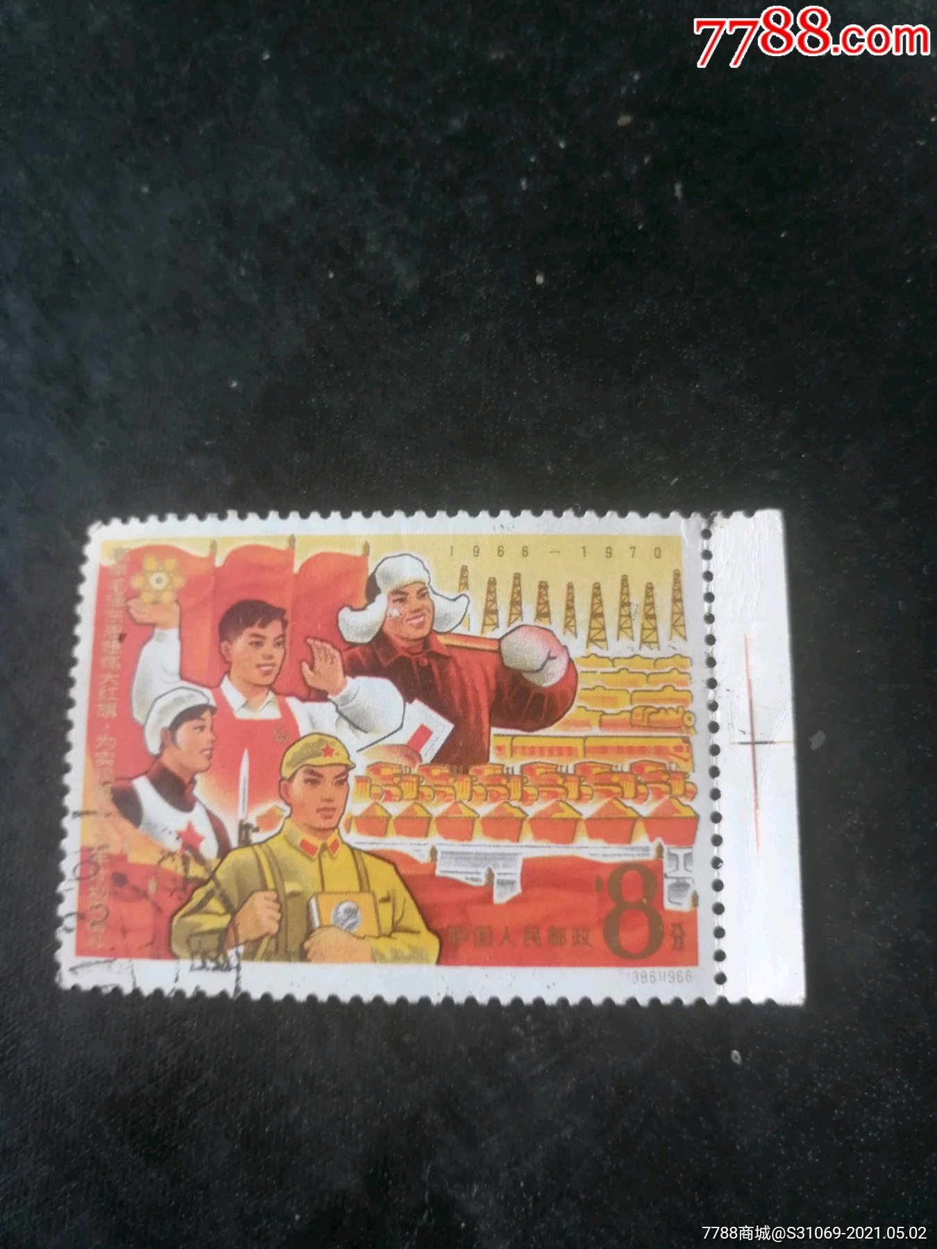 三五计划带十字边