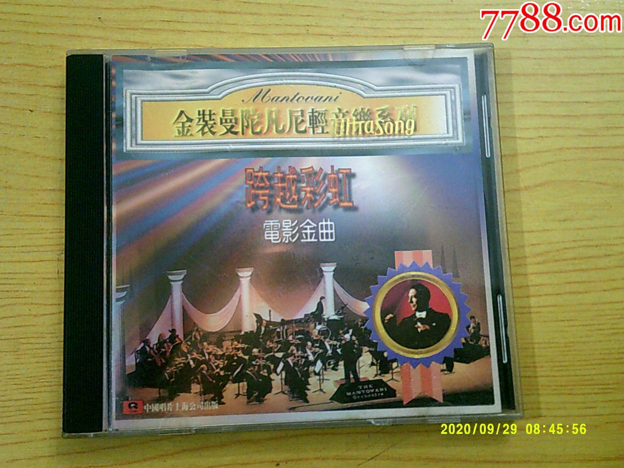 电影金曲:跨越彩虹(y101)