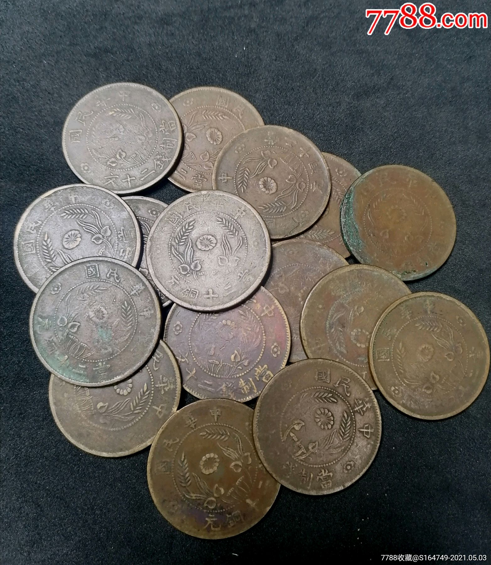 中华民国当二十铜元双旗币