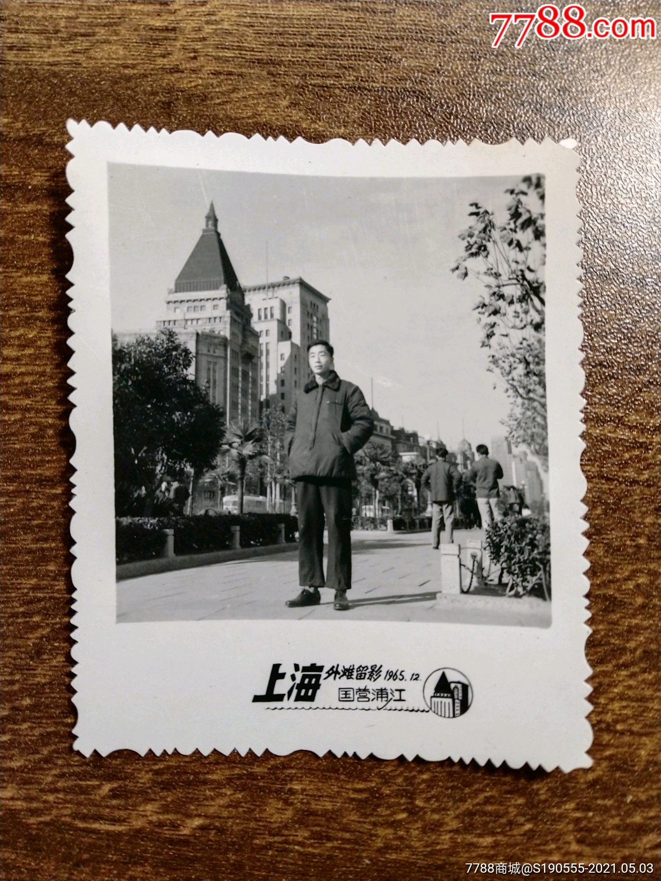 60年代男青年在上海外滩留影老照片