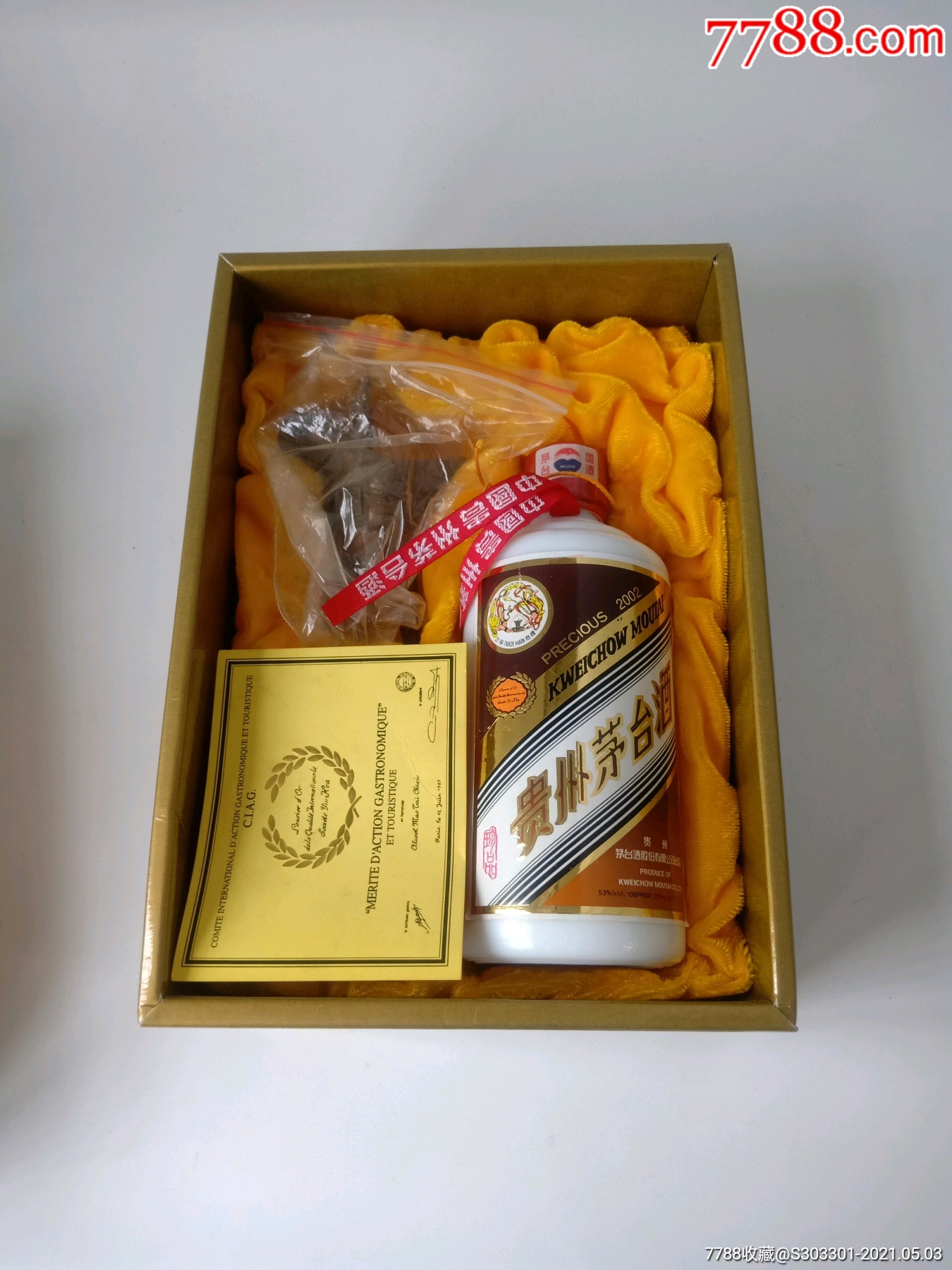 02年珍品茅台375ml