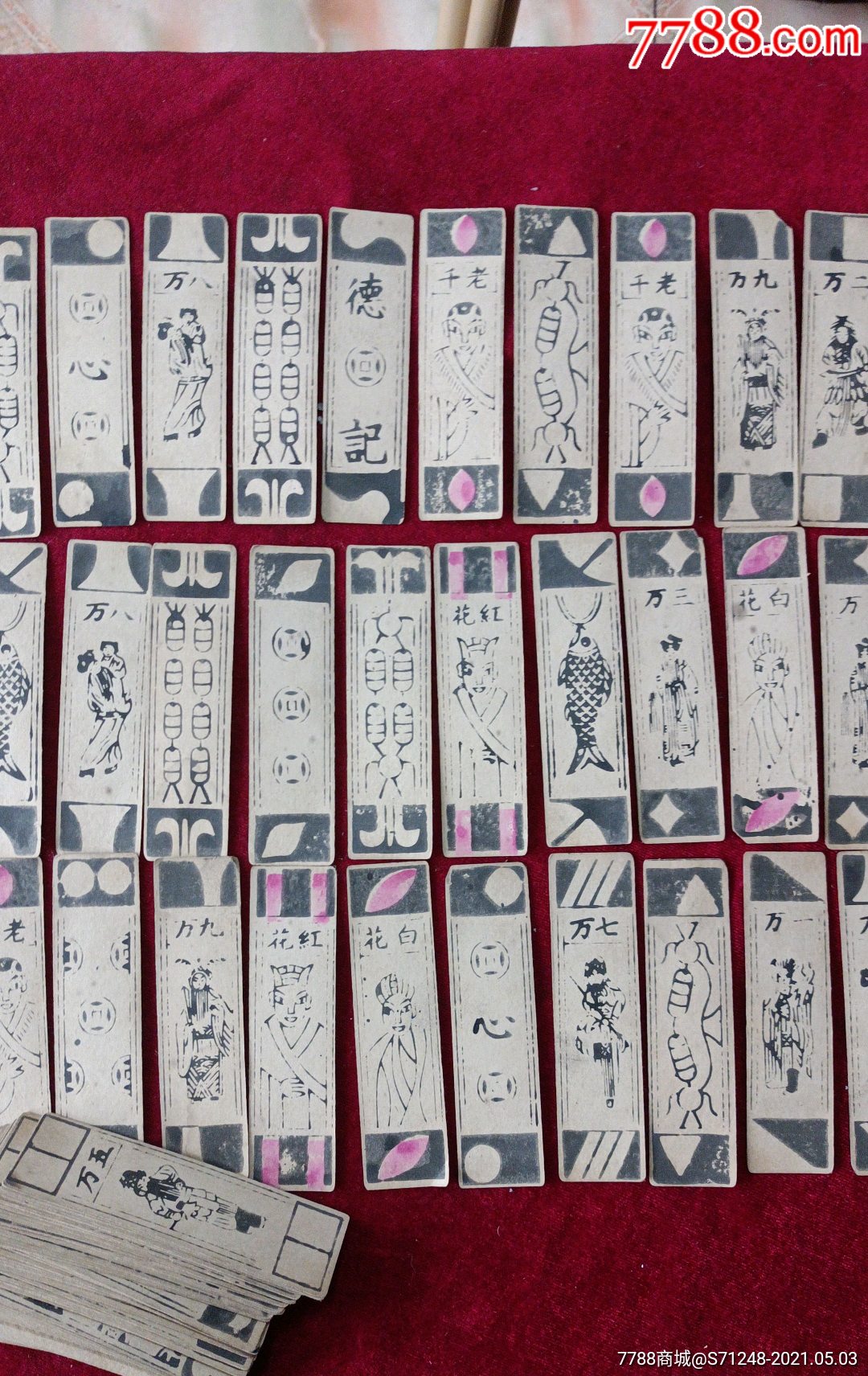 120张老式纸牌教程图片