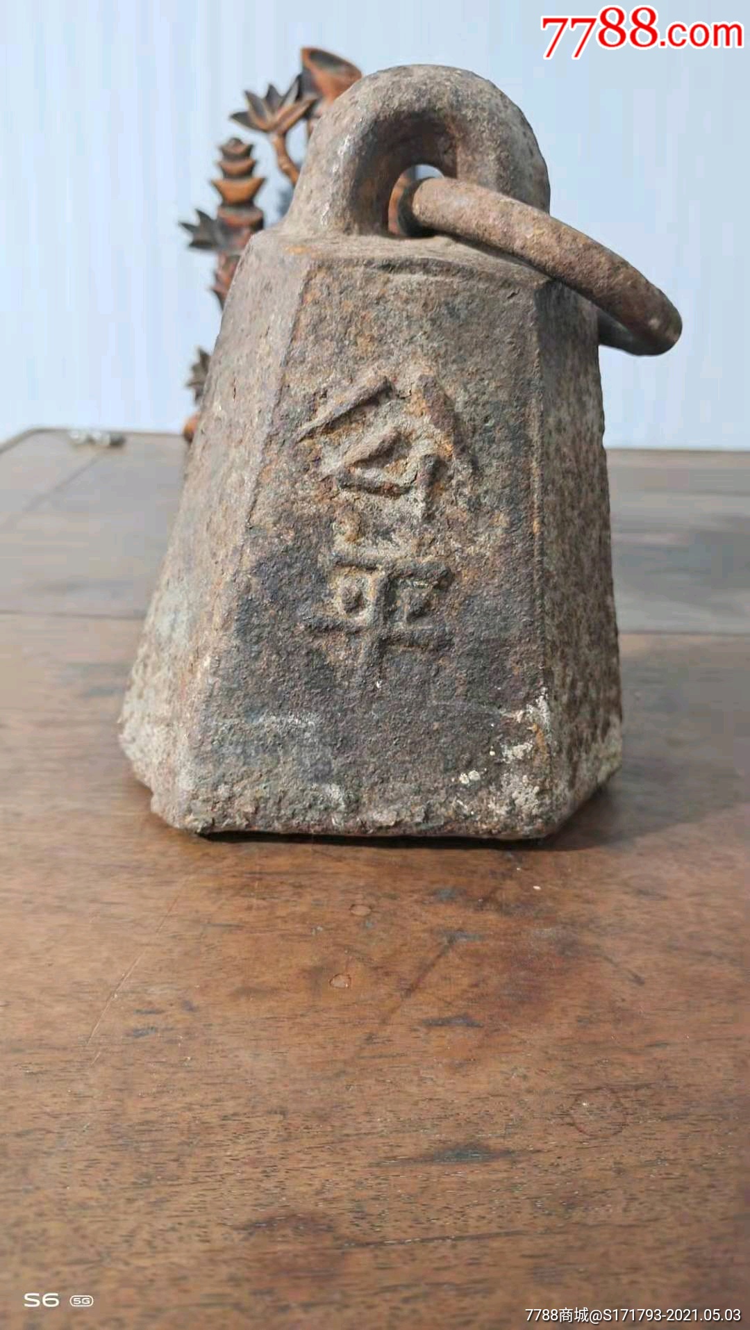 青代大铁权重约10斤_秤砣/砝码/古权_古玩民俗家具【7788收藏__收藏