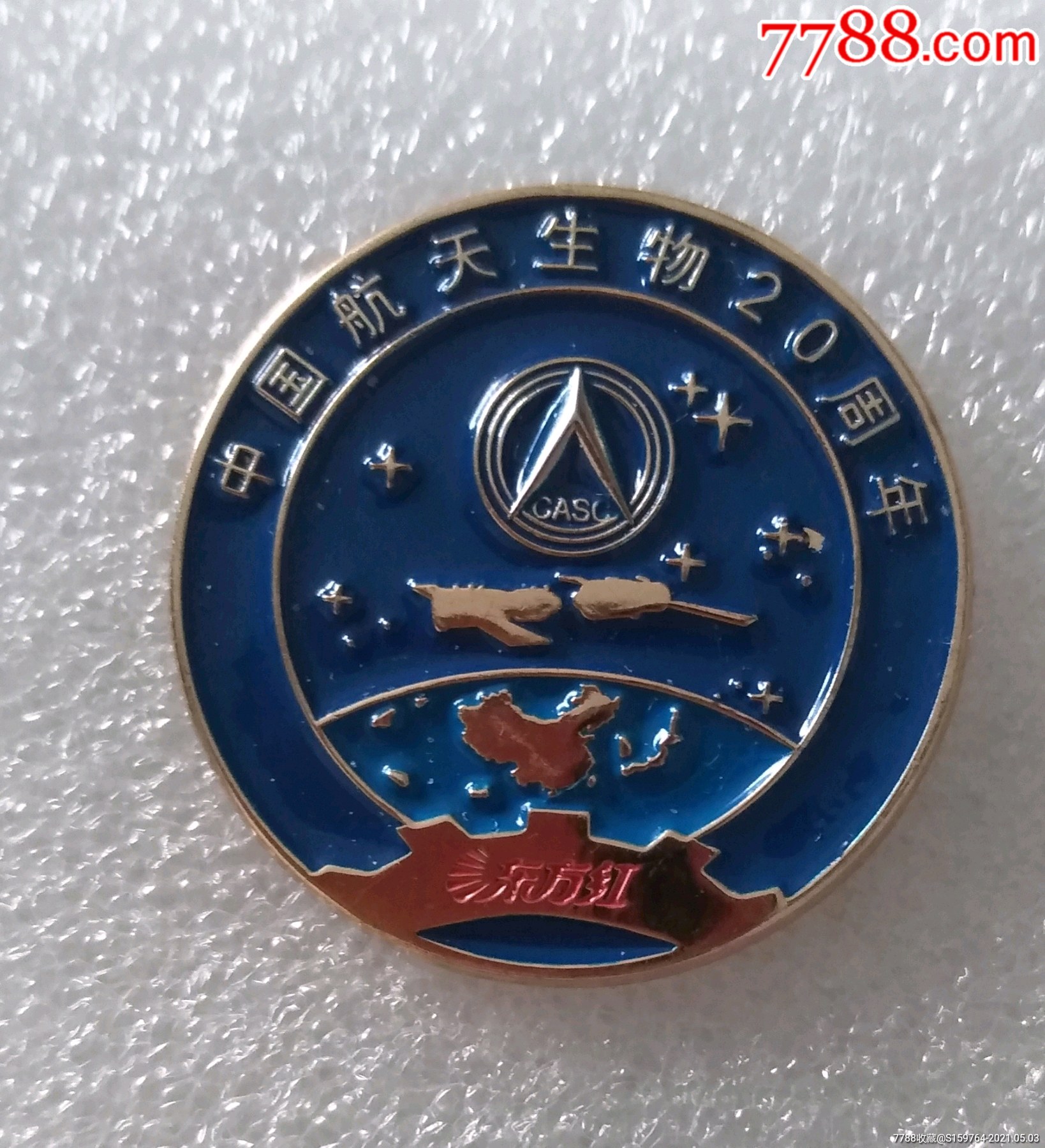 中国航天生物20周年