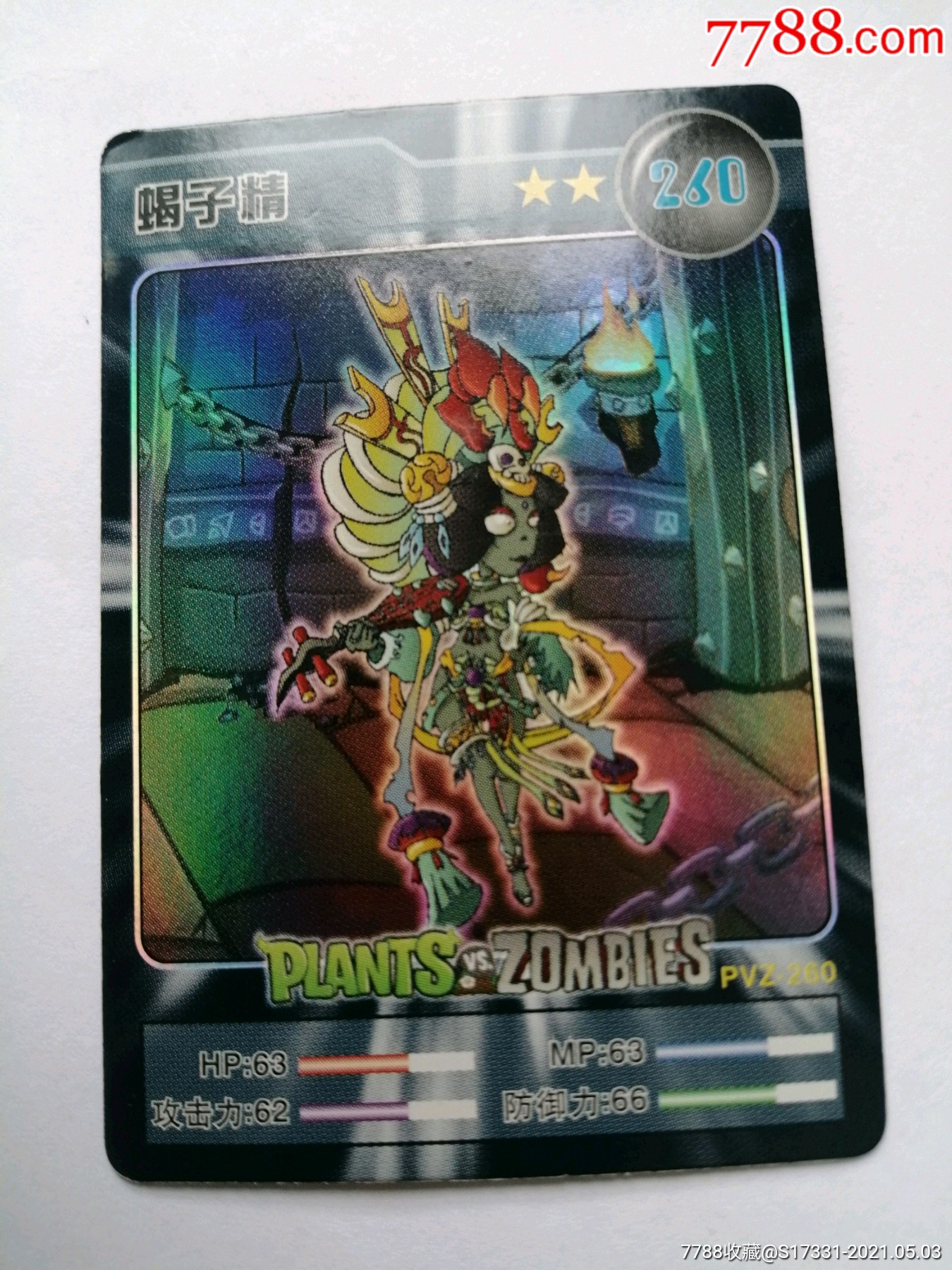 植物大战僵尸闪卡蝎子精