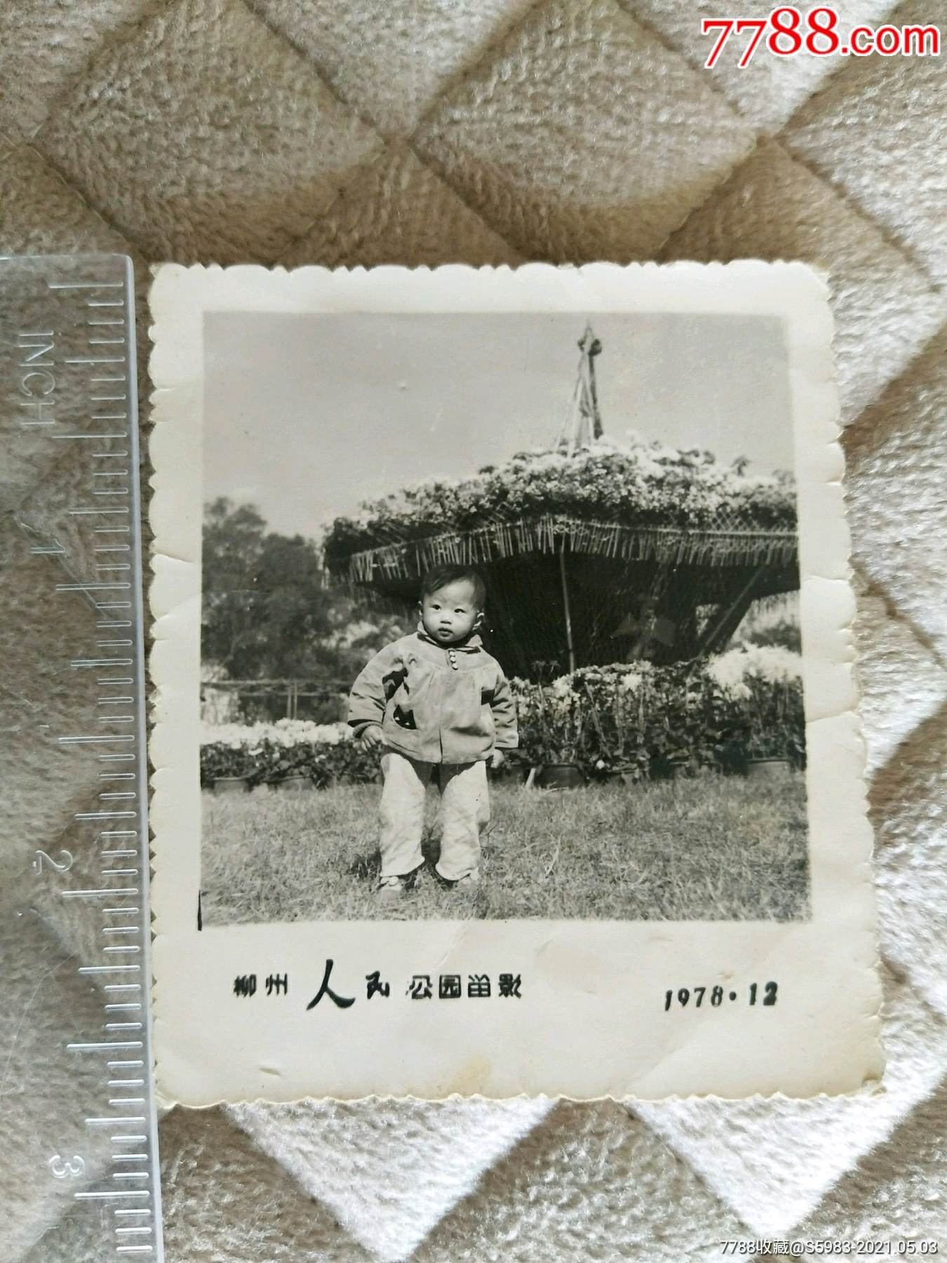 文革老照片-柳州人民公园