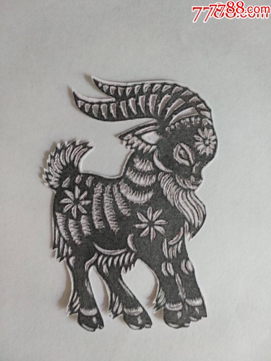 纯手工老剪纸-——羊羊得意