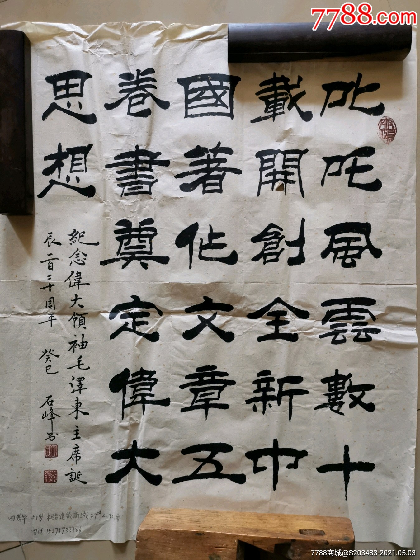 现代毛笔字书法排名图片