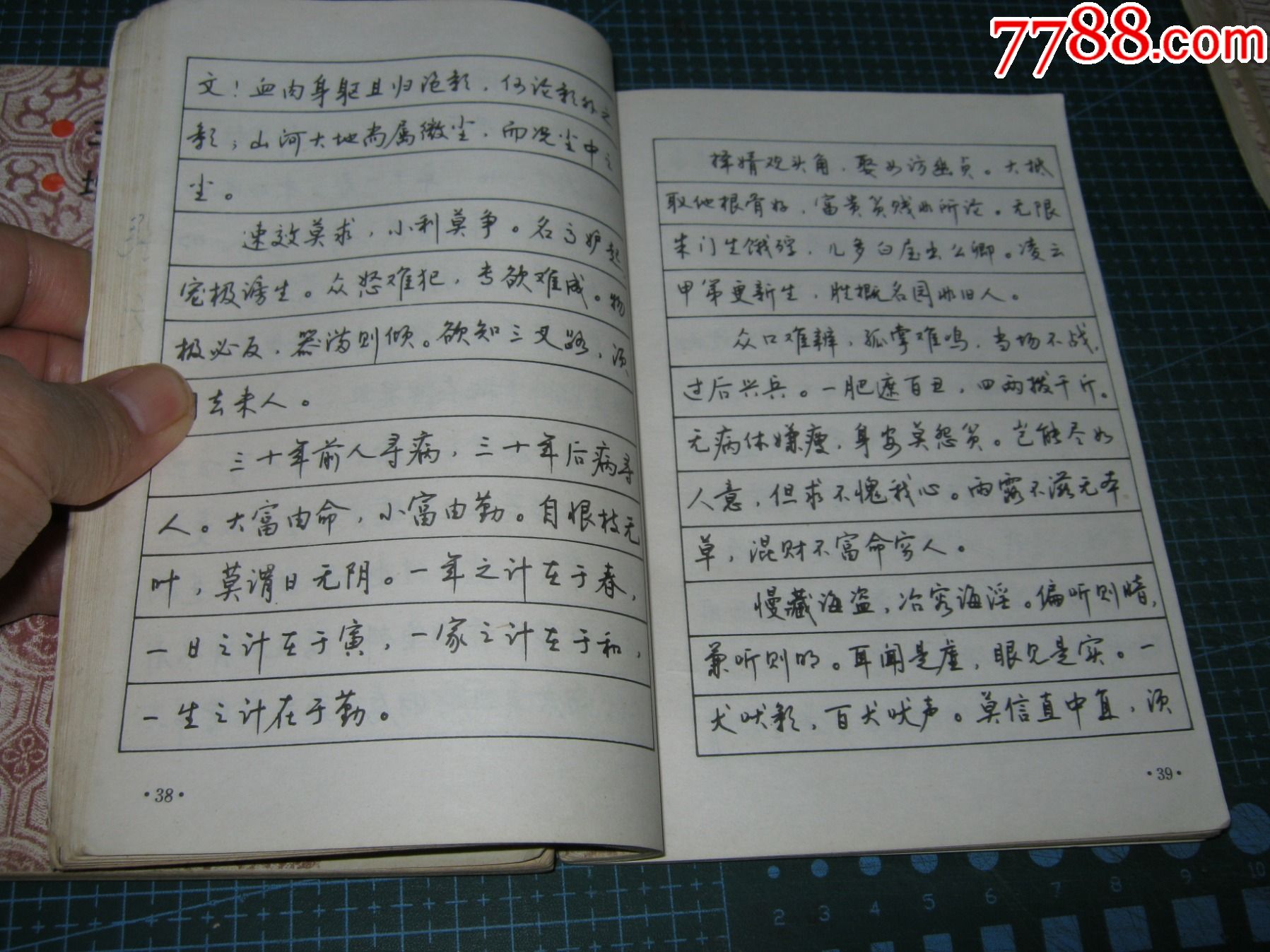 钱沛云最新钢笔字帖著名书法家钱沛云书