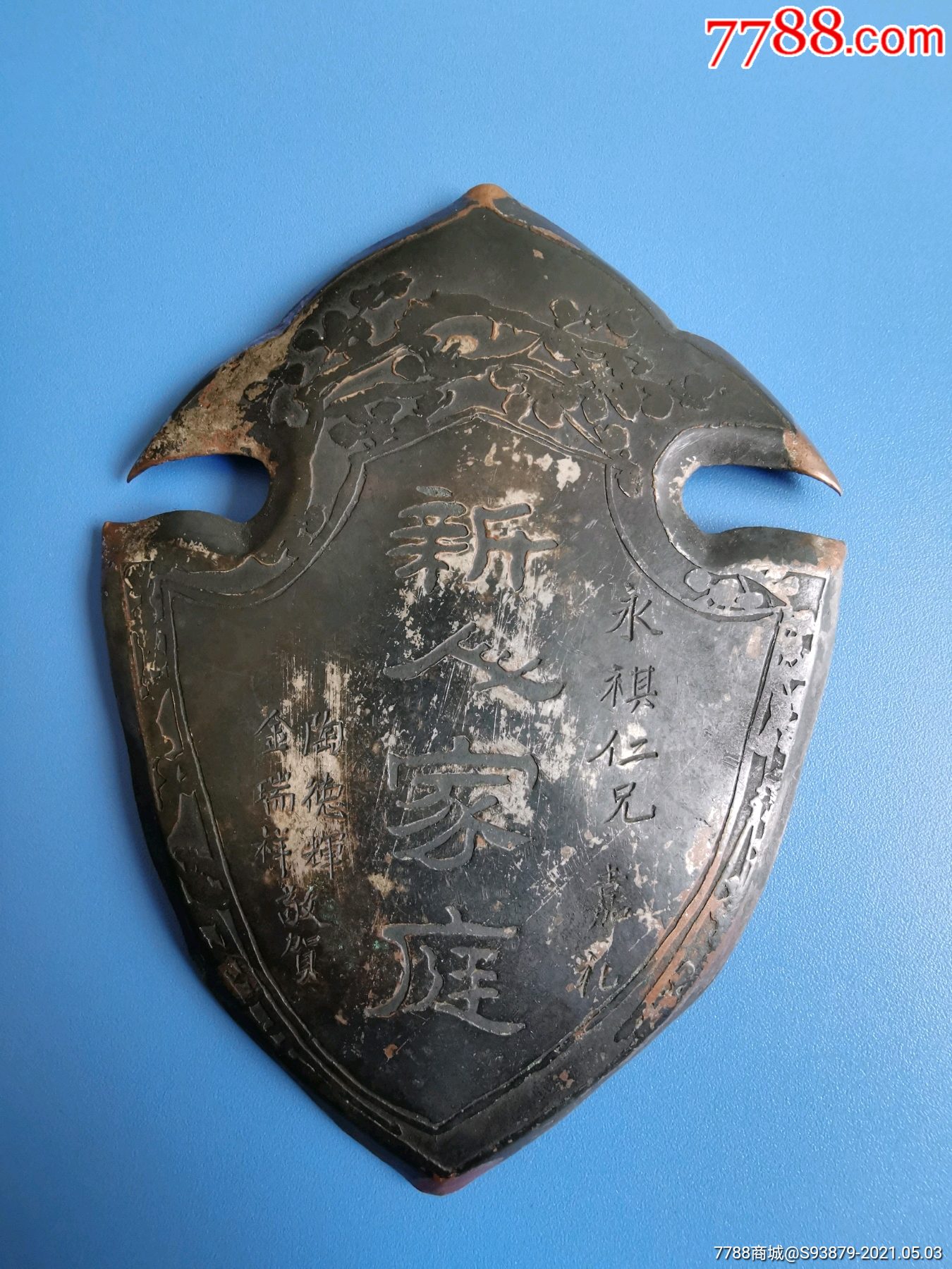 民国结婚贺喜银牌