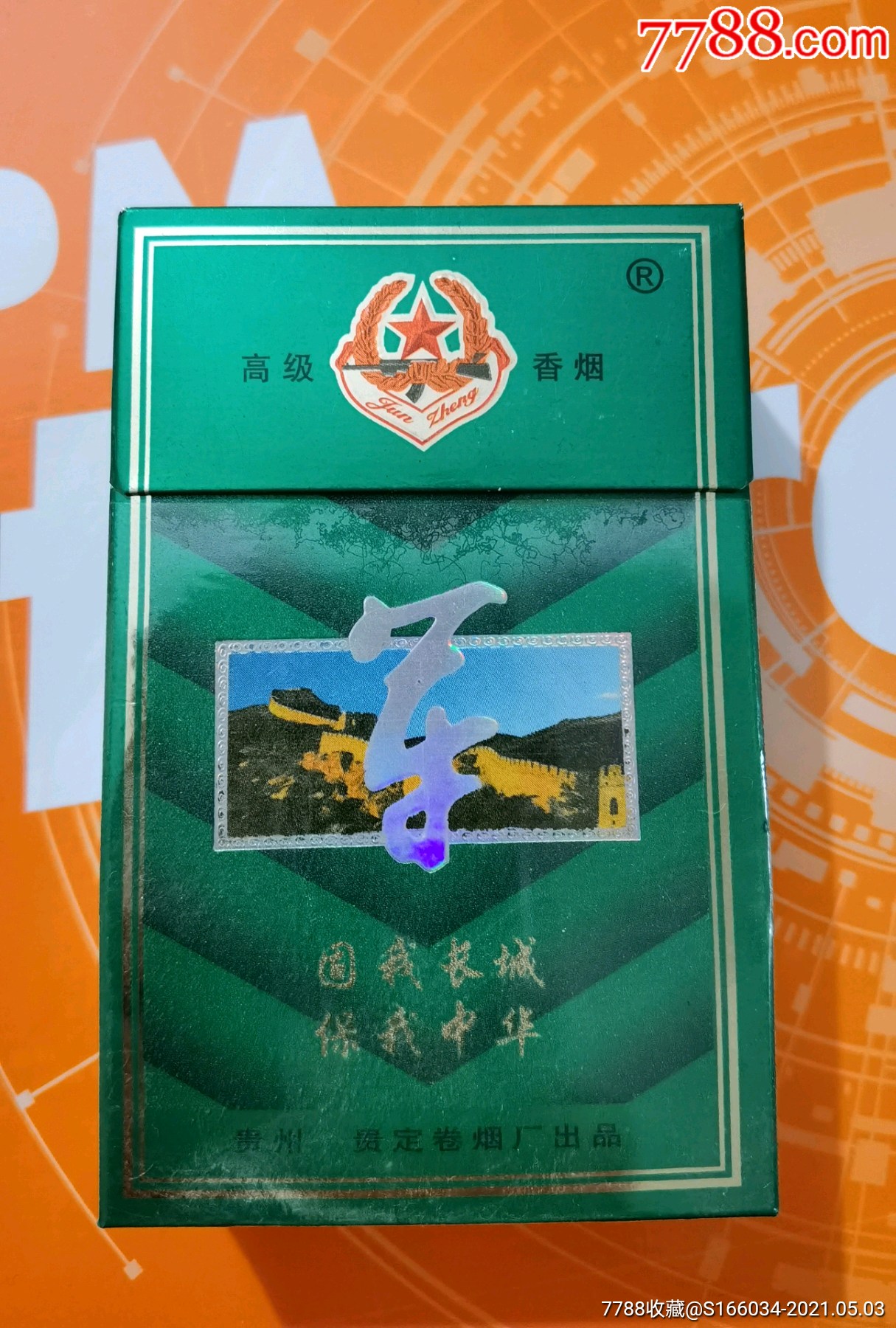 军正(128)