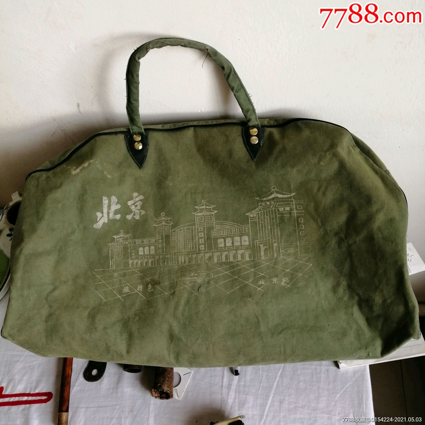 文革时期北京站防雨帆布旅行包