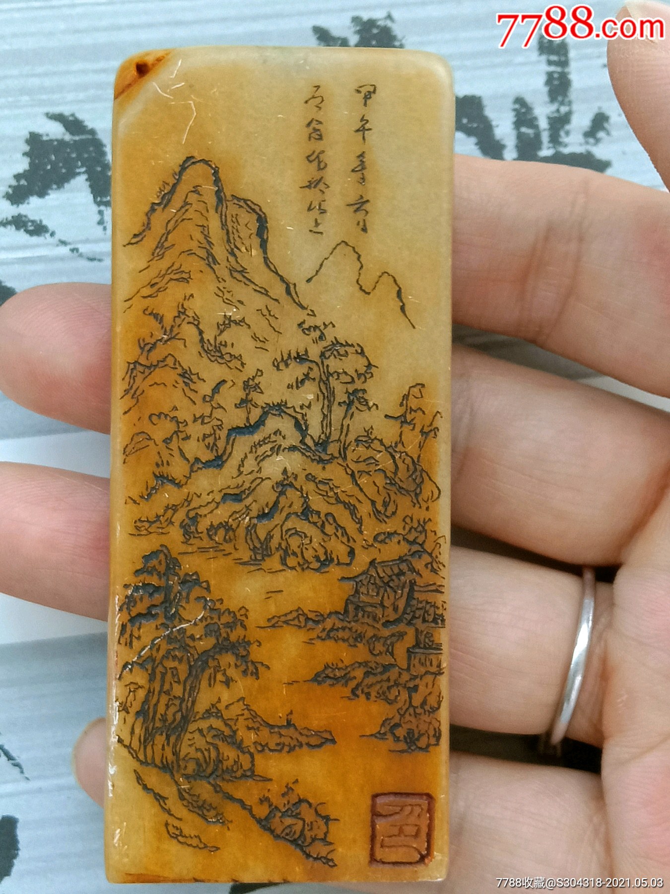 微雕寿山石印章