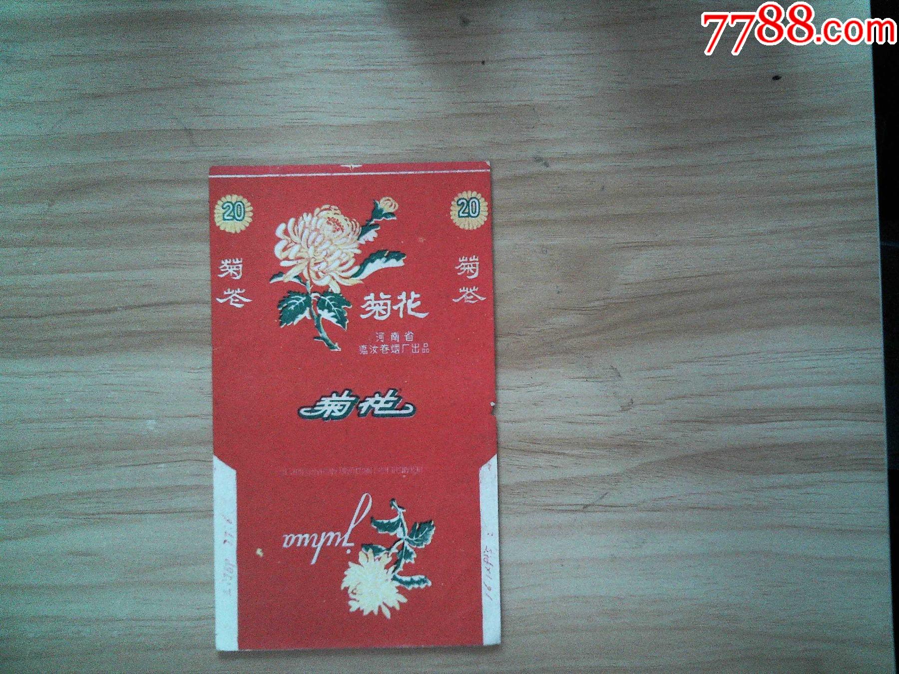 菊花-烟标/烟盒-7788商城__七七八八商品交易平台(7788.com)