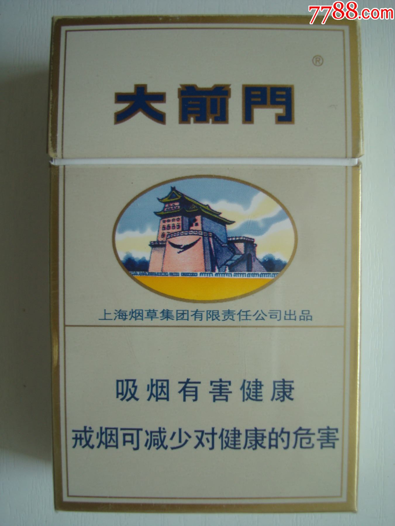 北京大前门香烟图片