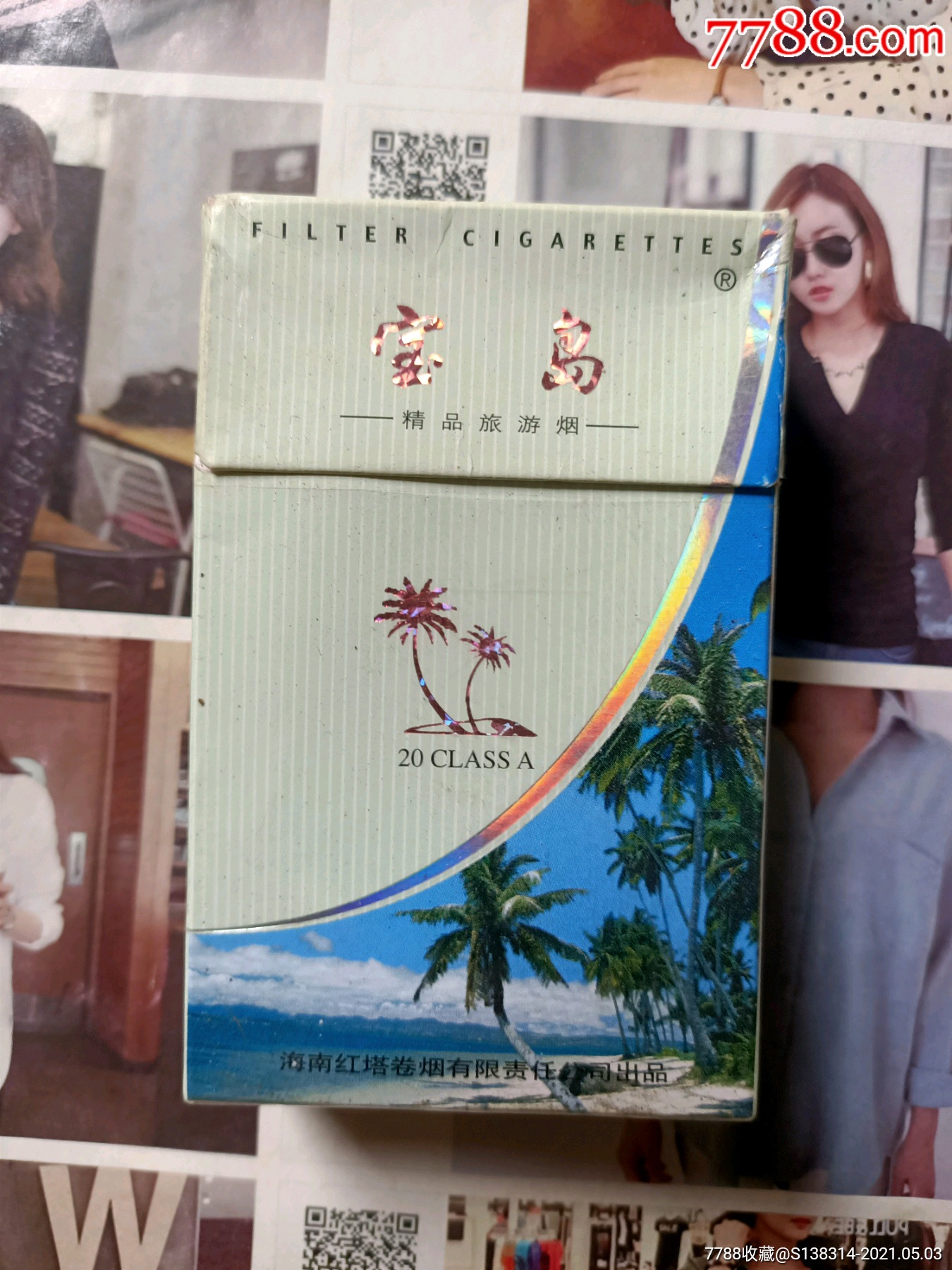海南宝岛烟价格及全图图片