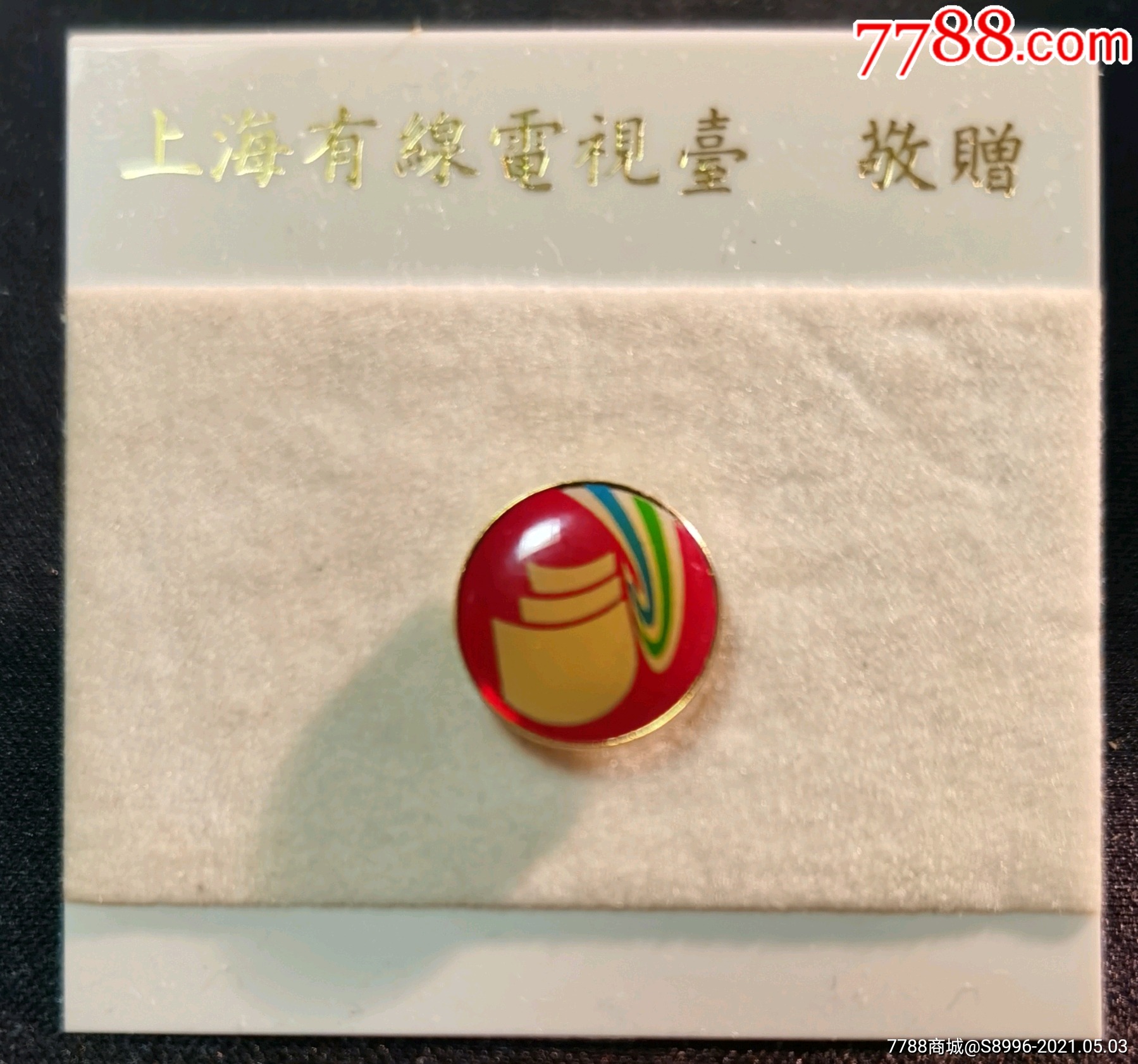 上海有线电视台徽章