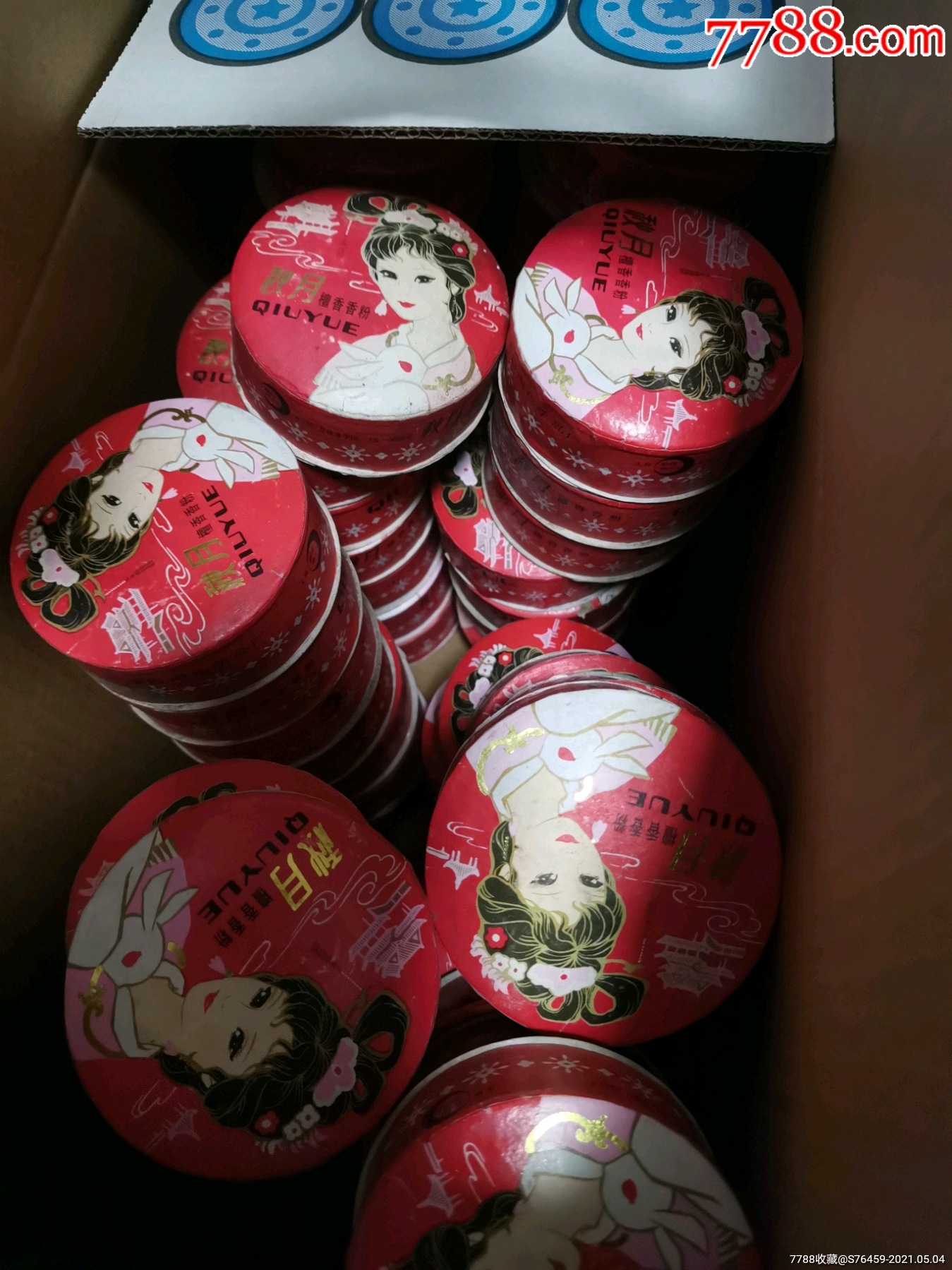 秋月香粉