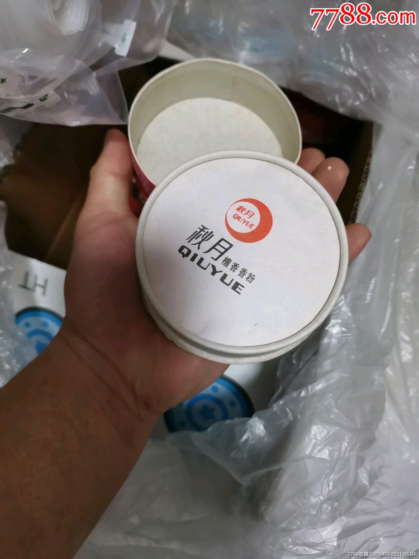秋月香粉