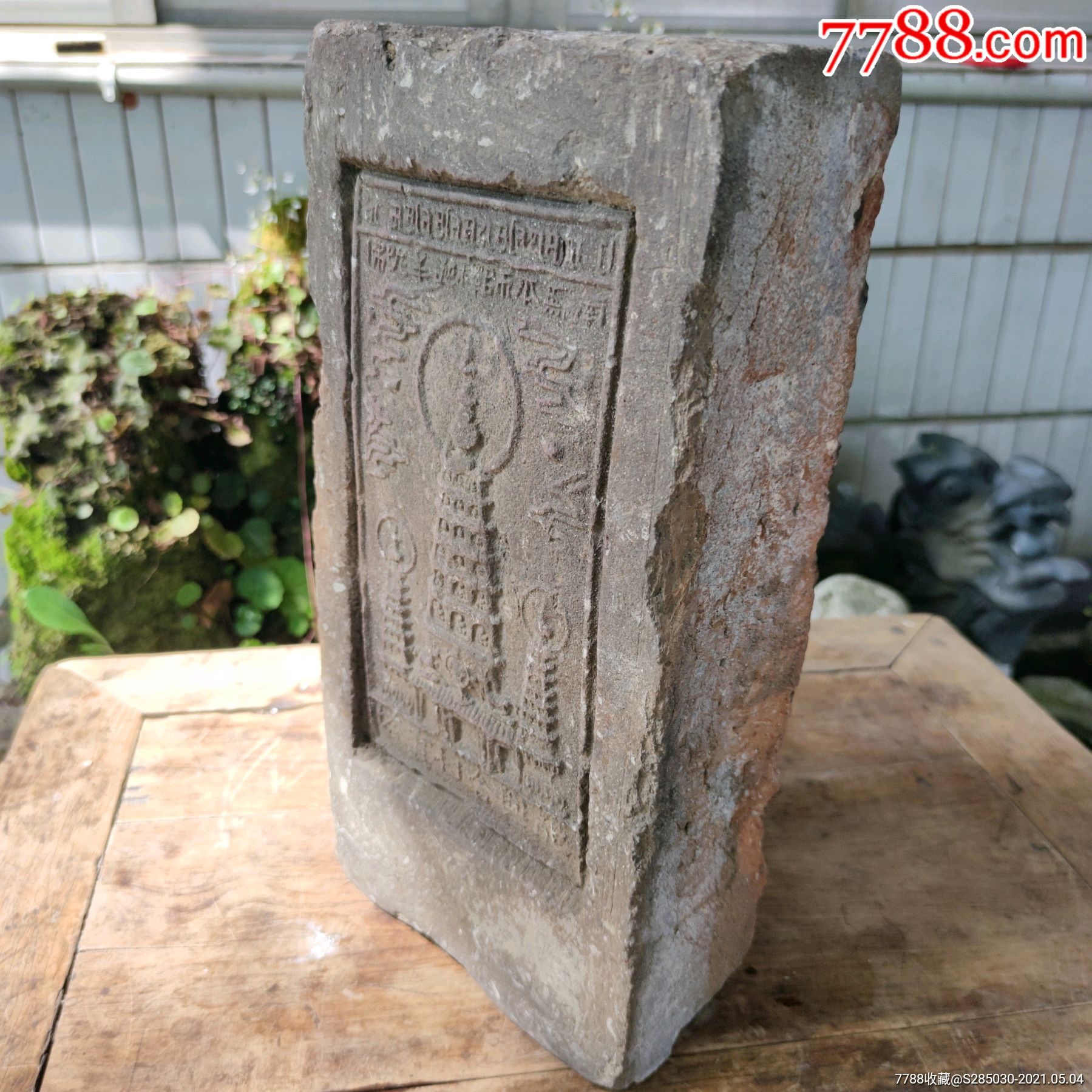 千年古寺龍興寺佛塔磚-價格:480元-se79960977-古磚