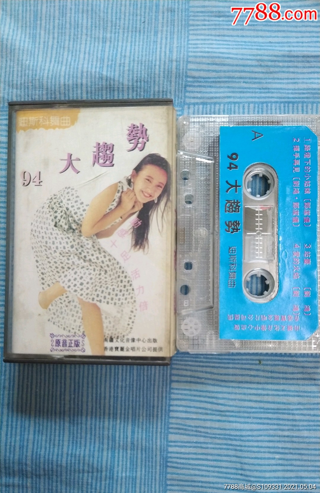 94大趋势迪斯科舞曲刘鸿邓洁仪演唱