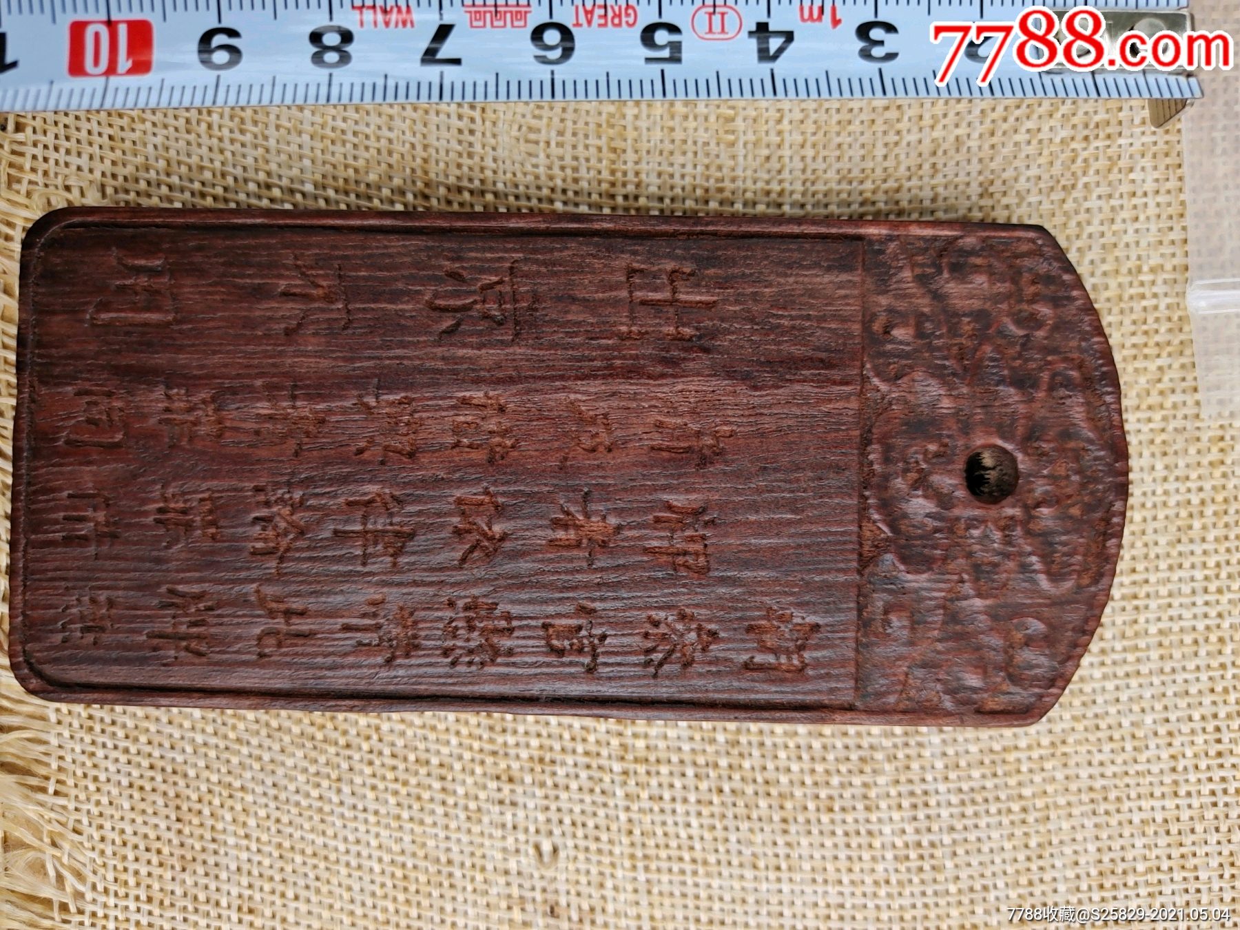 旧藏沉香木令牌