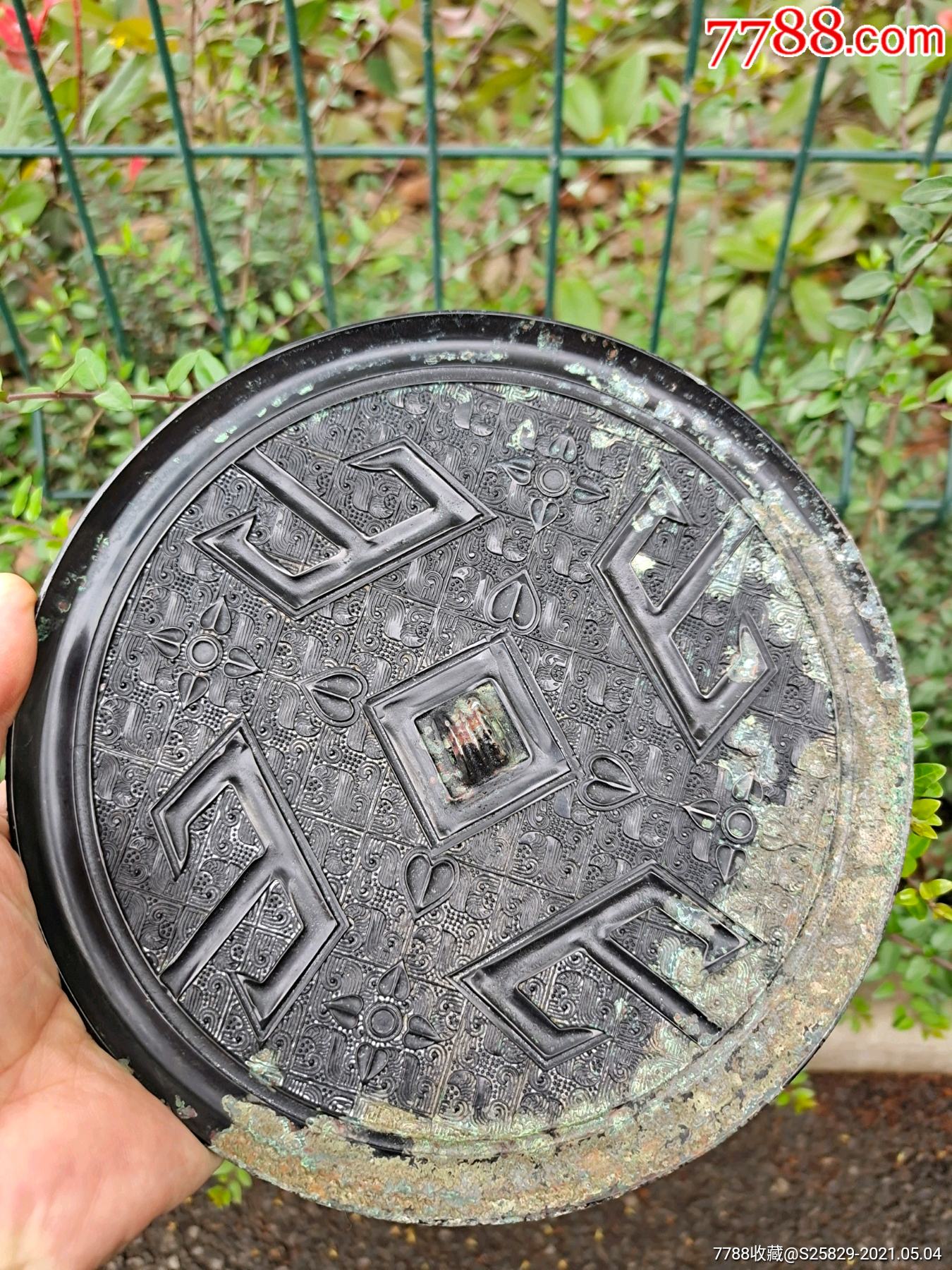 旧藏青铜黑漆古山字镜