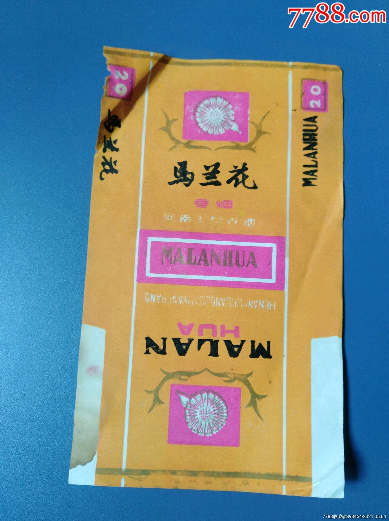 马兰花烟标,小厂标,罕见