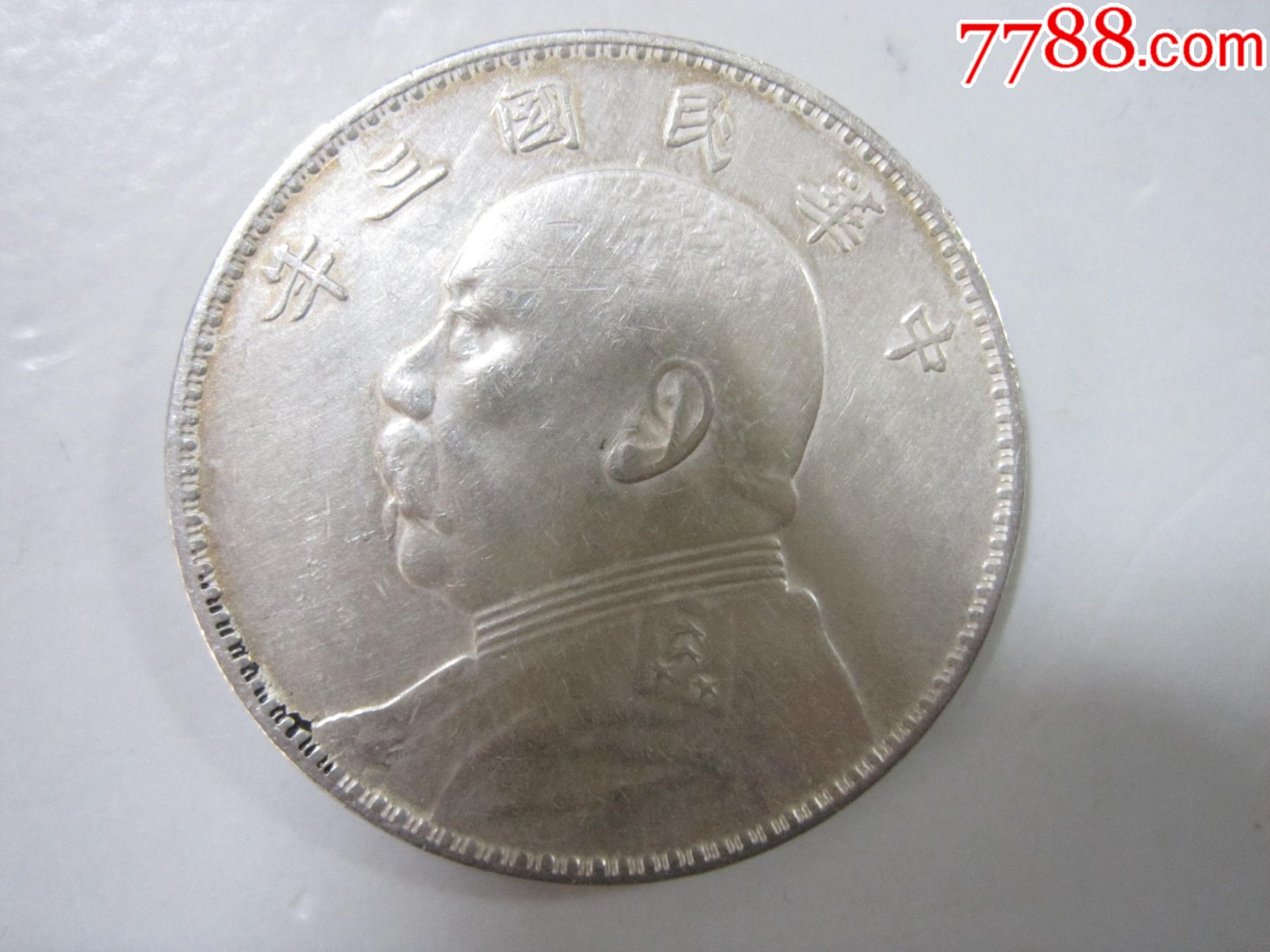 三年三角元大头2