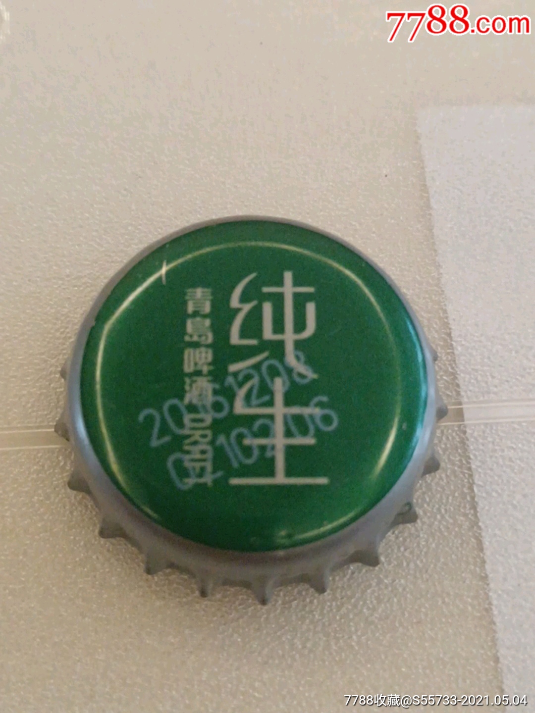 青岛纯生-价格:5元-se79963275-酒塞/瓶盖/瓶塞-零售-7788收藏__收藏