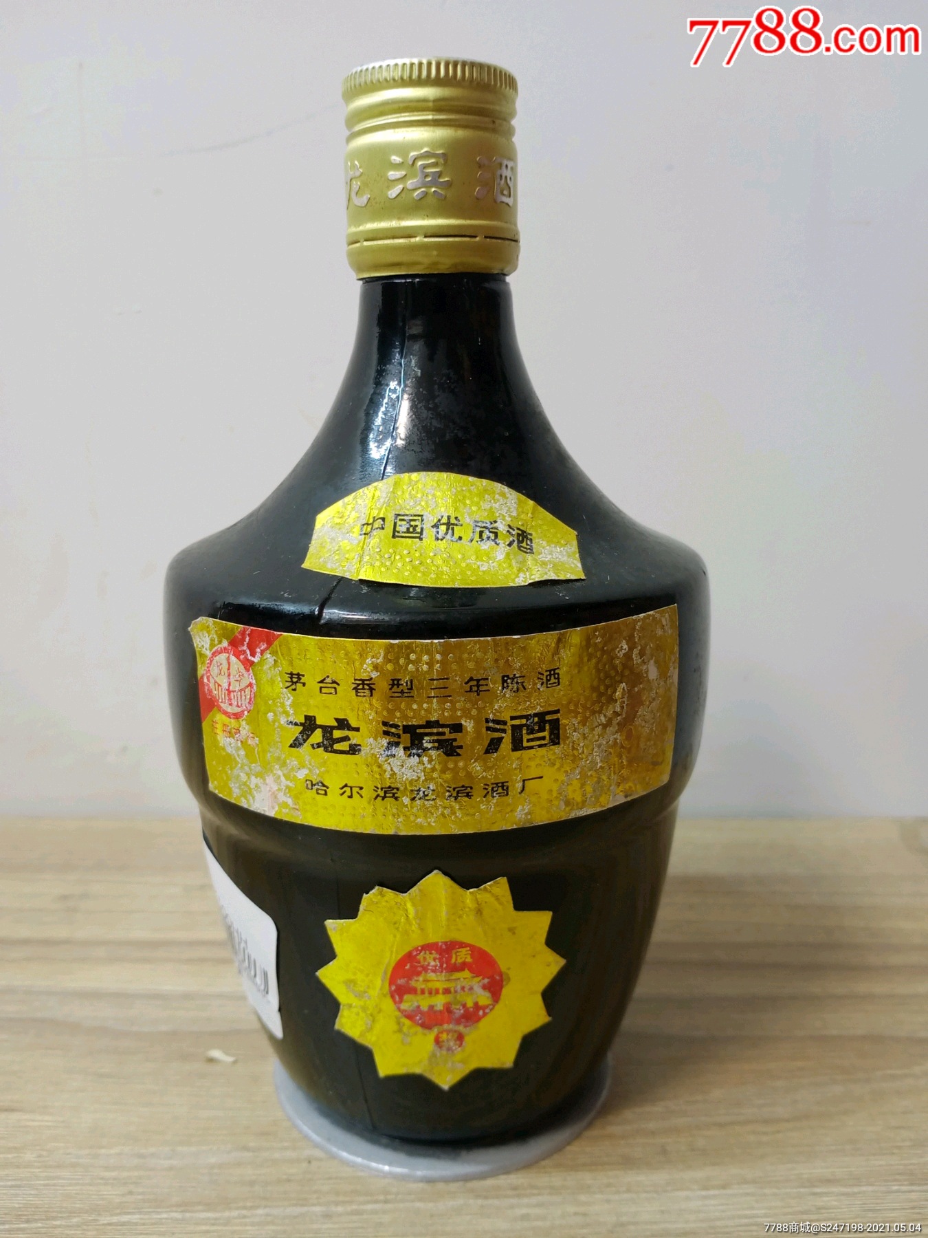 1995年39度龙滨酒53优特别