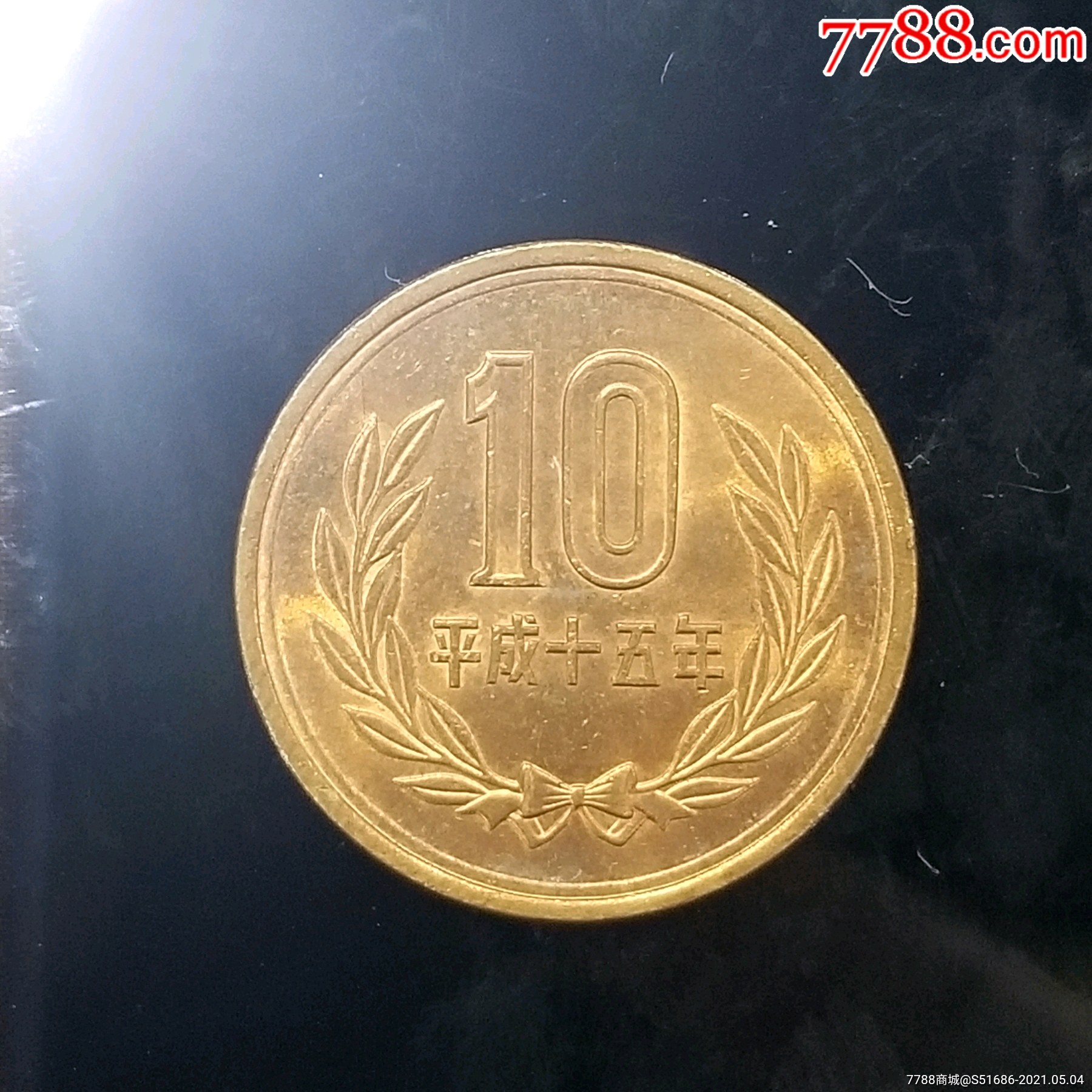 日本平成15年10日元