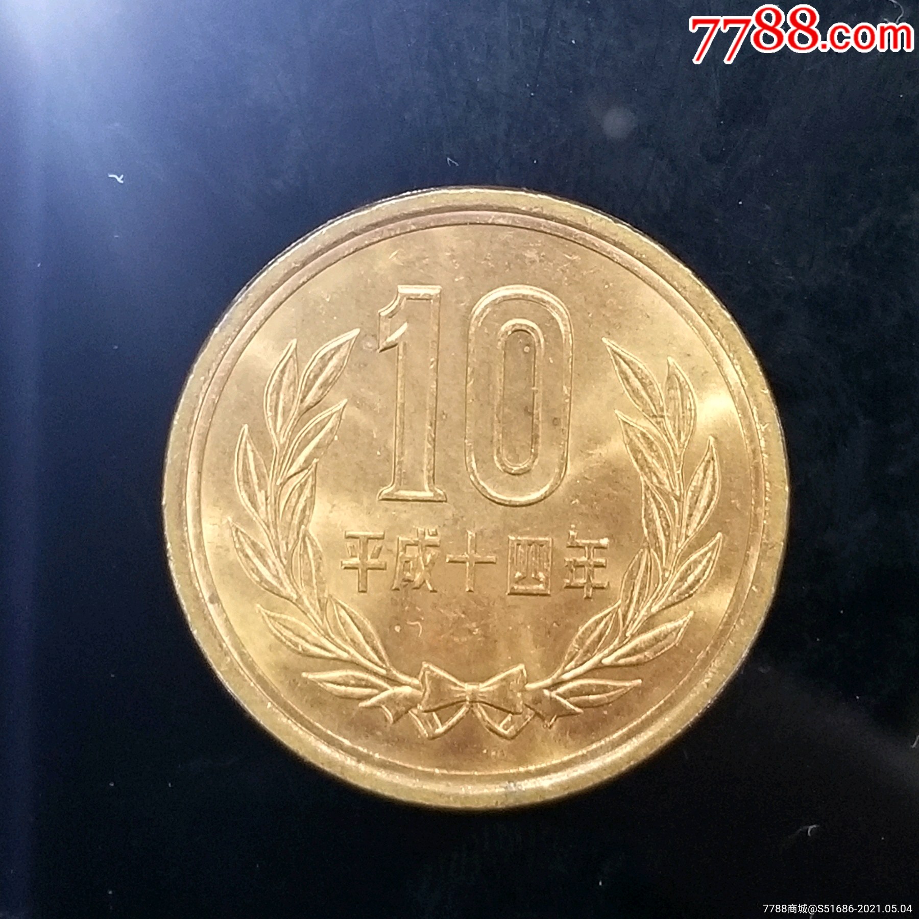 日本平成14年10日元