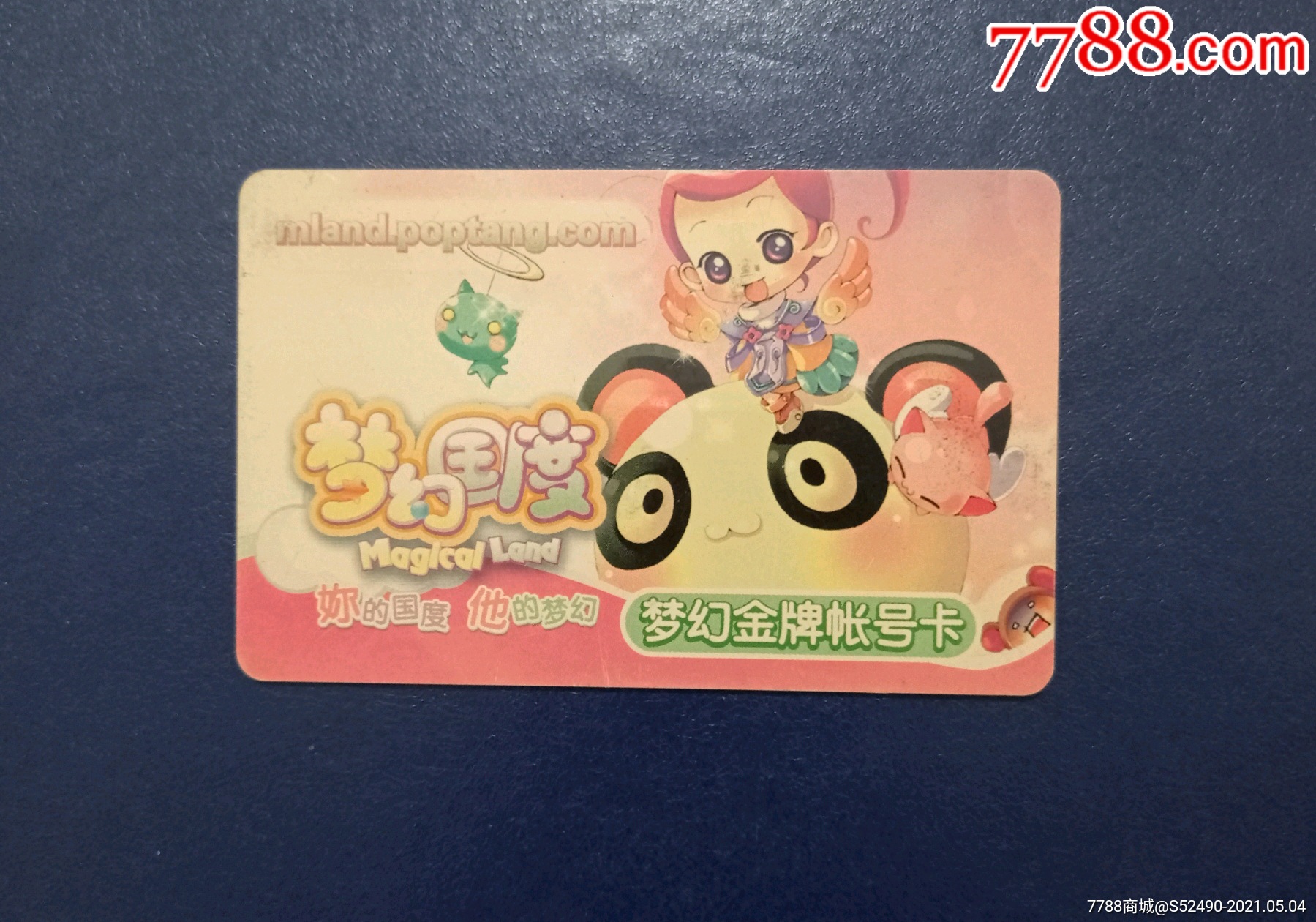 梦幻国度_游戏卡/点卡_收藏交流_交易价值_7788游戏卡收藏