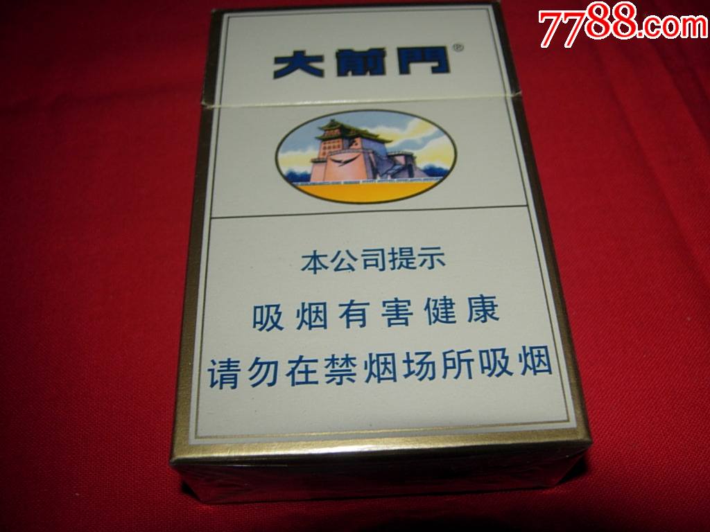 大前门硬盒香烟图片