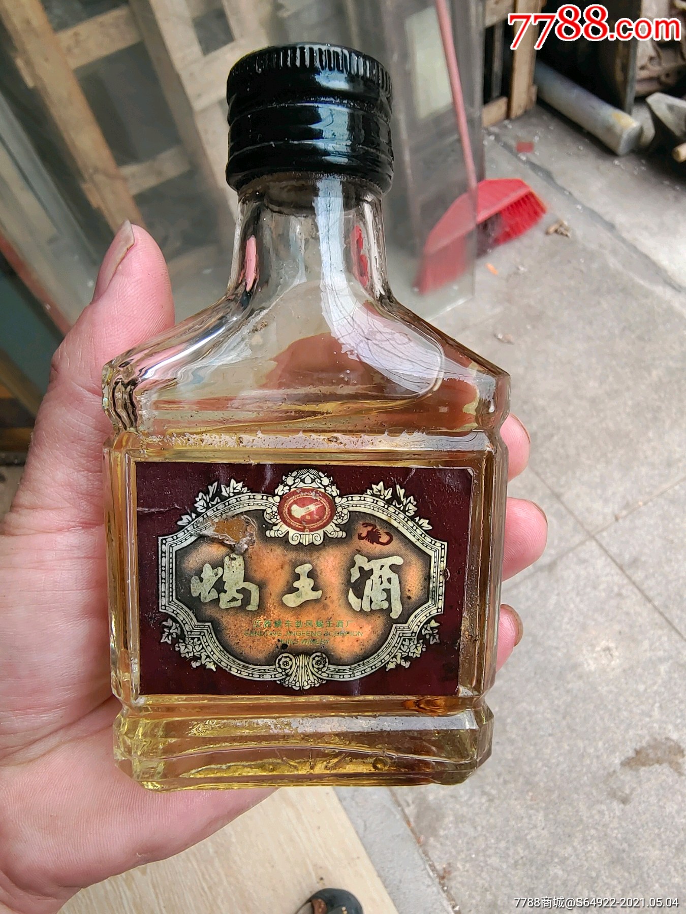 99年蝎王酒