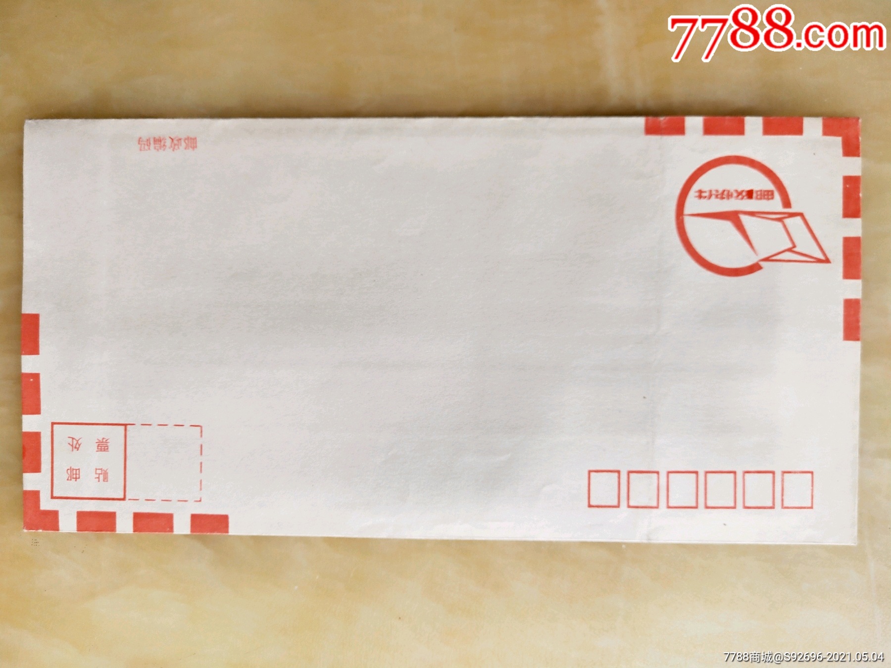 邮政快件空白封-信封/实寄封-7788商城__七七八八商品交易平台(7788.