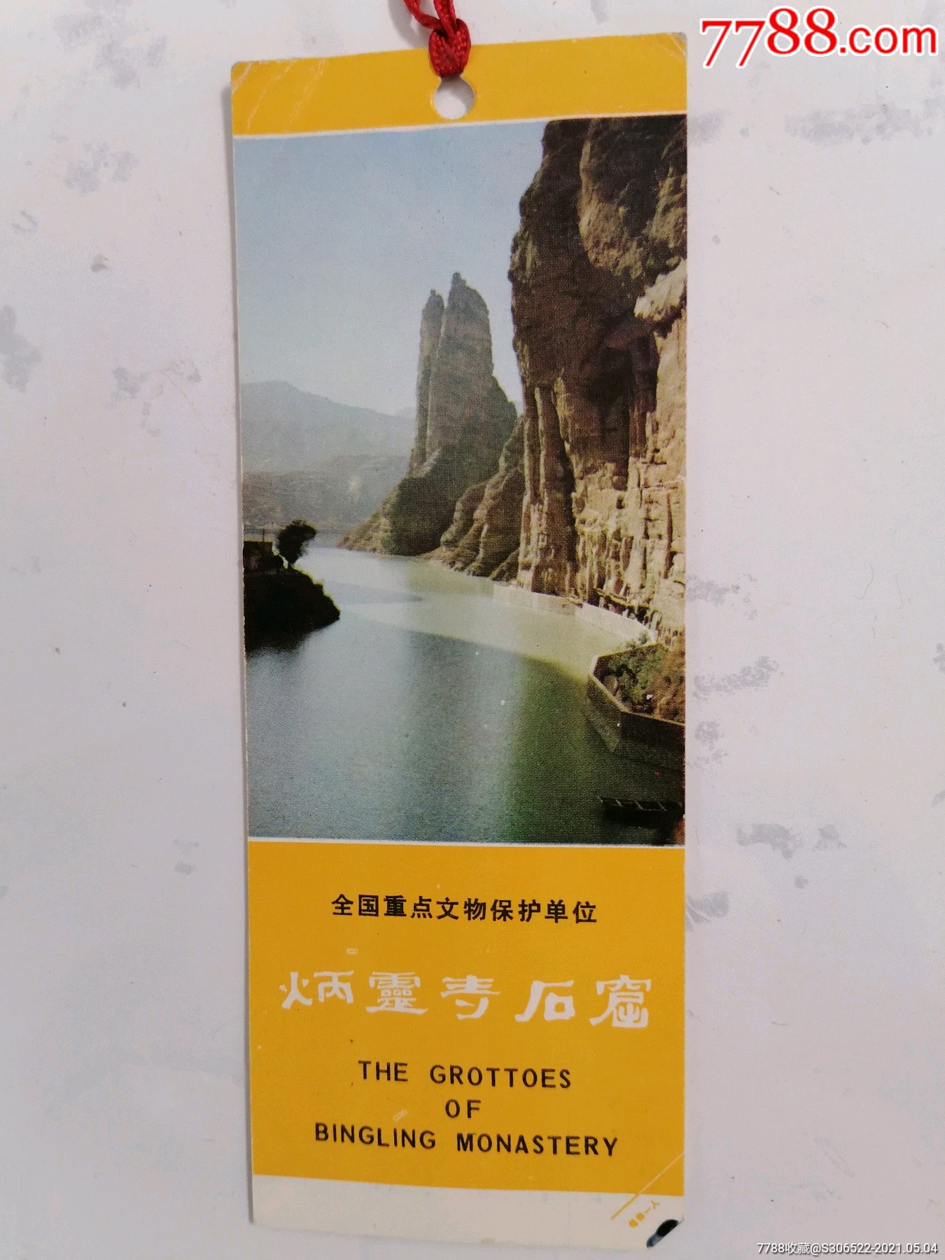 炳灵寺石窟门票