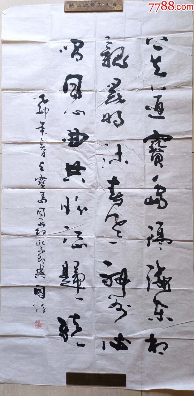 中国当代十大书法家之一云南第一笔书法家冯国语书法8平尺