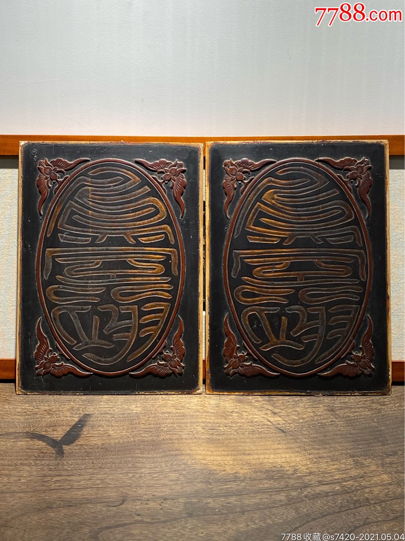 特价,民国阴刻书法木雕一对,福在眼前