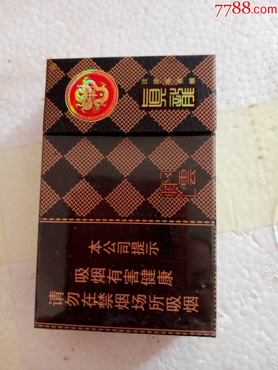 真龙轩云香烟图片