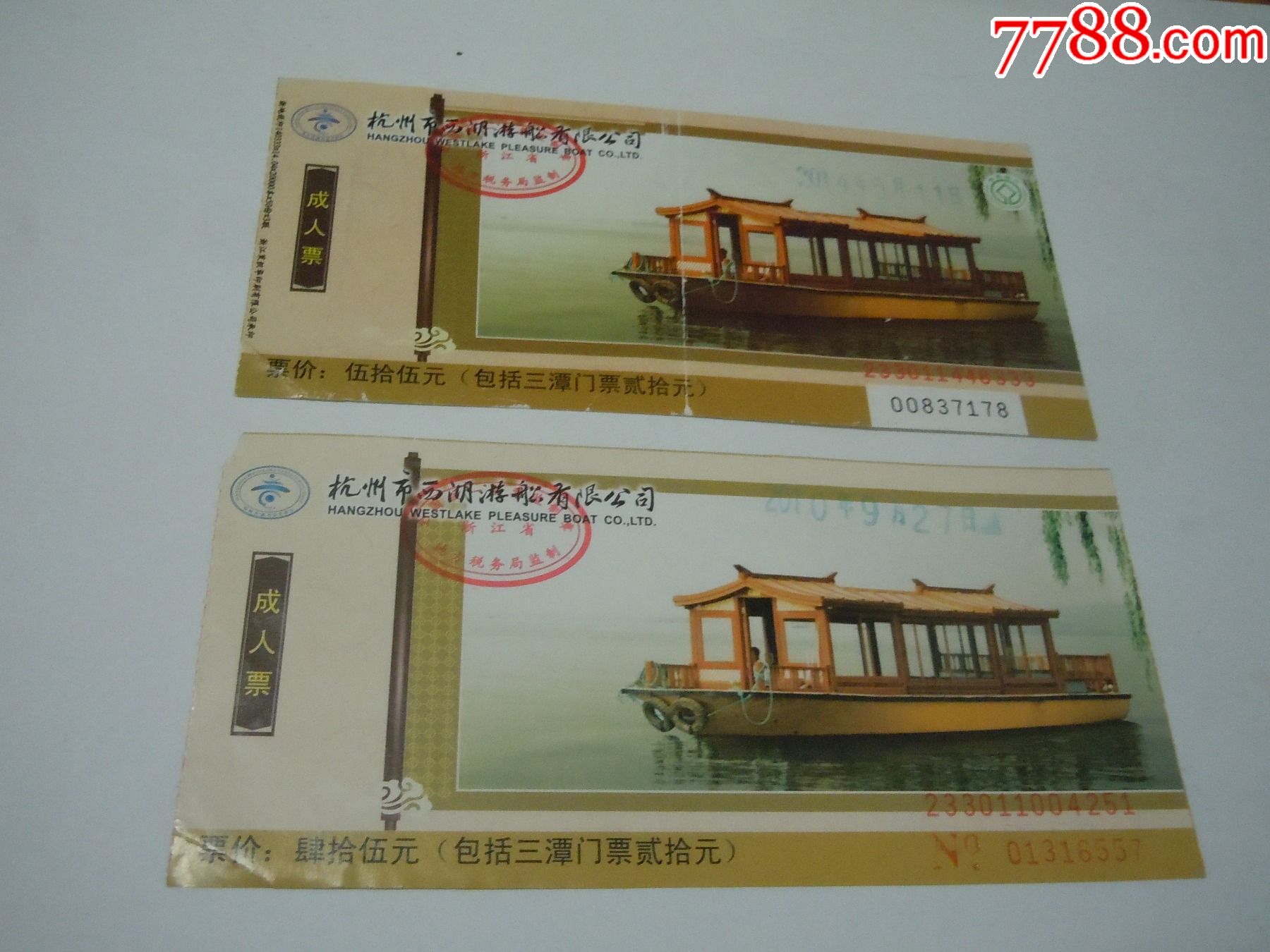 杭州西湖(2张不同)-旅游景点门票-7788收藏