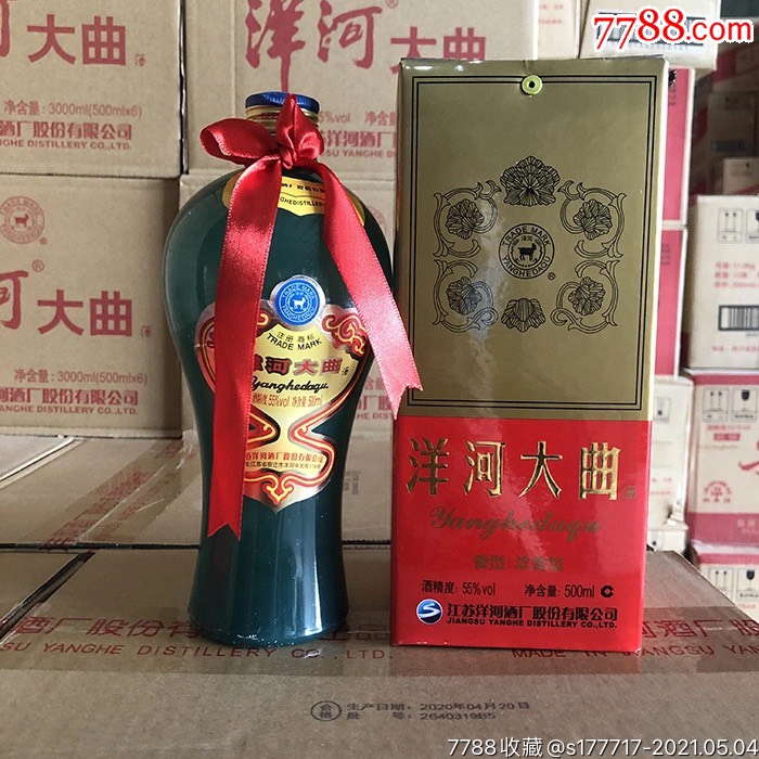 收藏品12年出口洋河大曲55度一箱6瓶