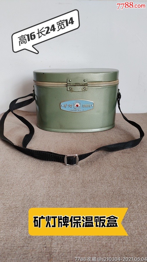 矿灯牌保温饭盒保存完整能正常使用包老