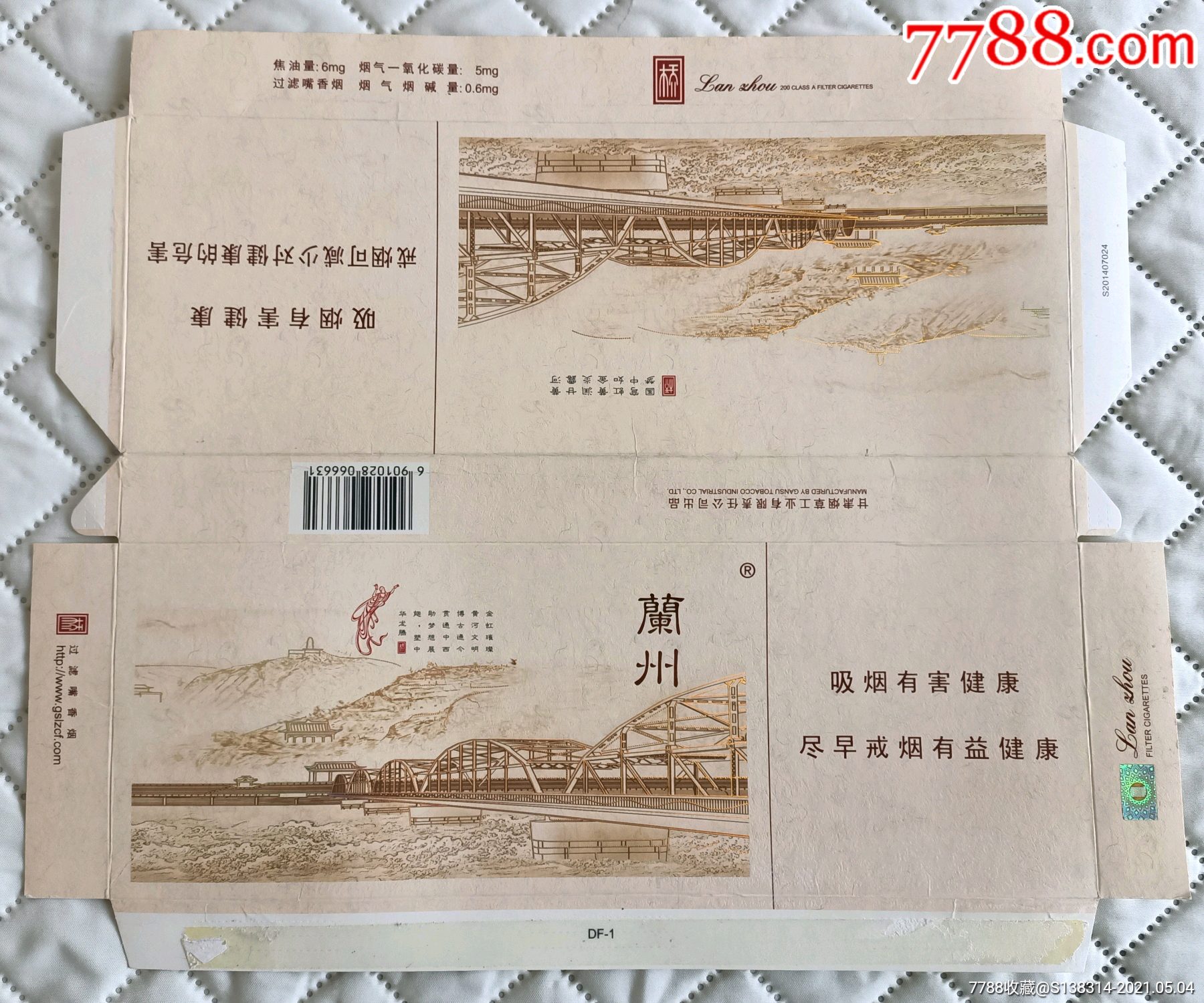 甘肃兰州桥12版条盒